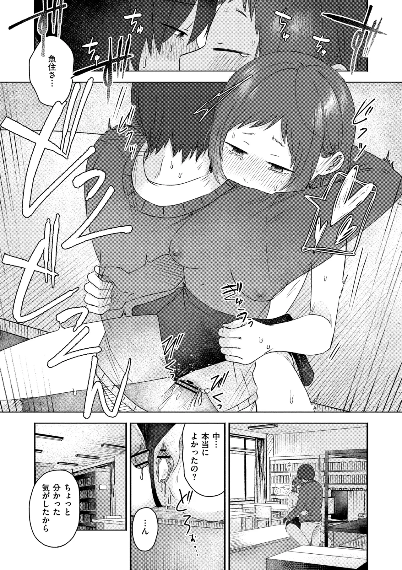 3年分の大好き Page.207