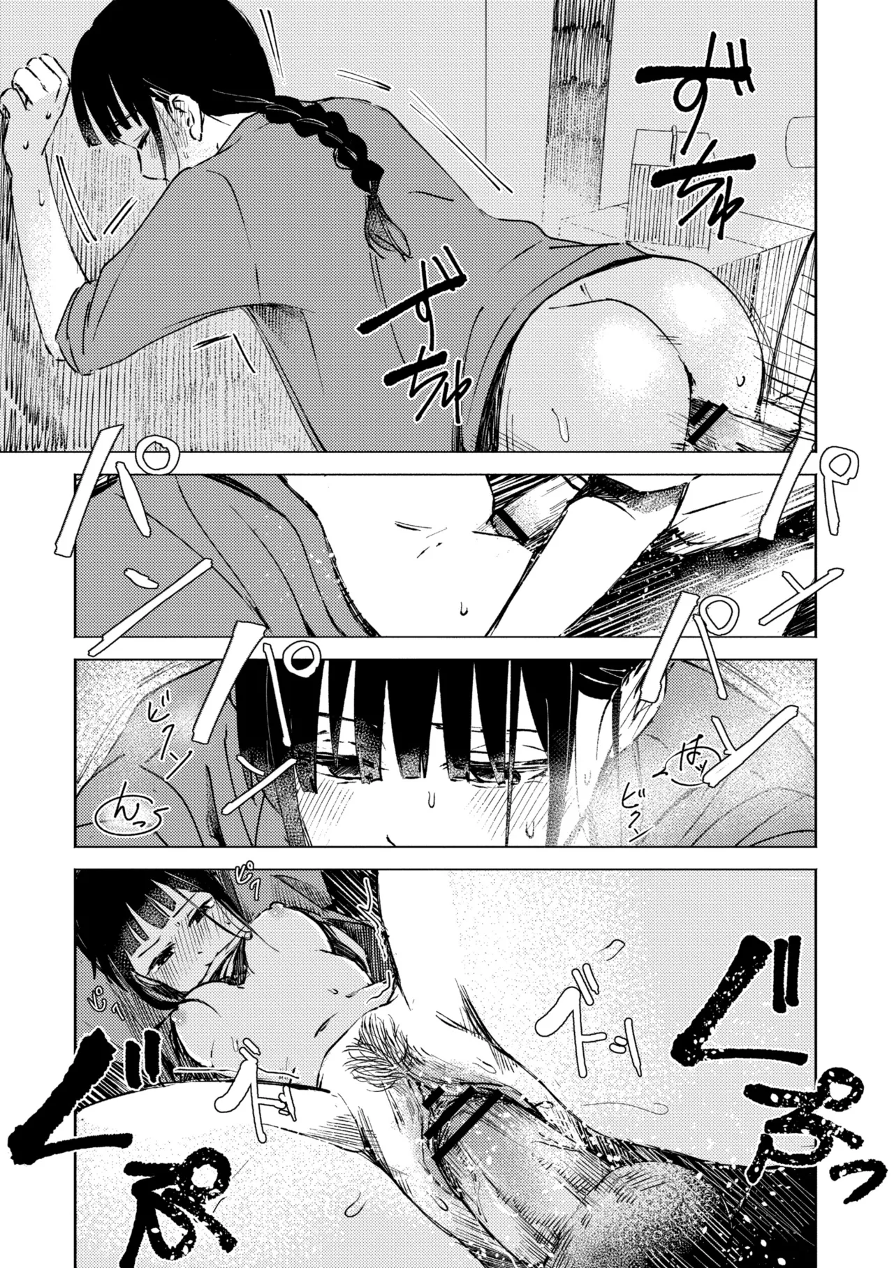 3年分の大好き Page.37