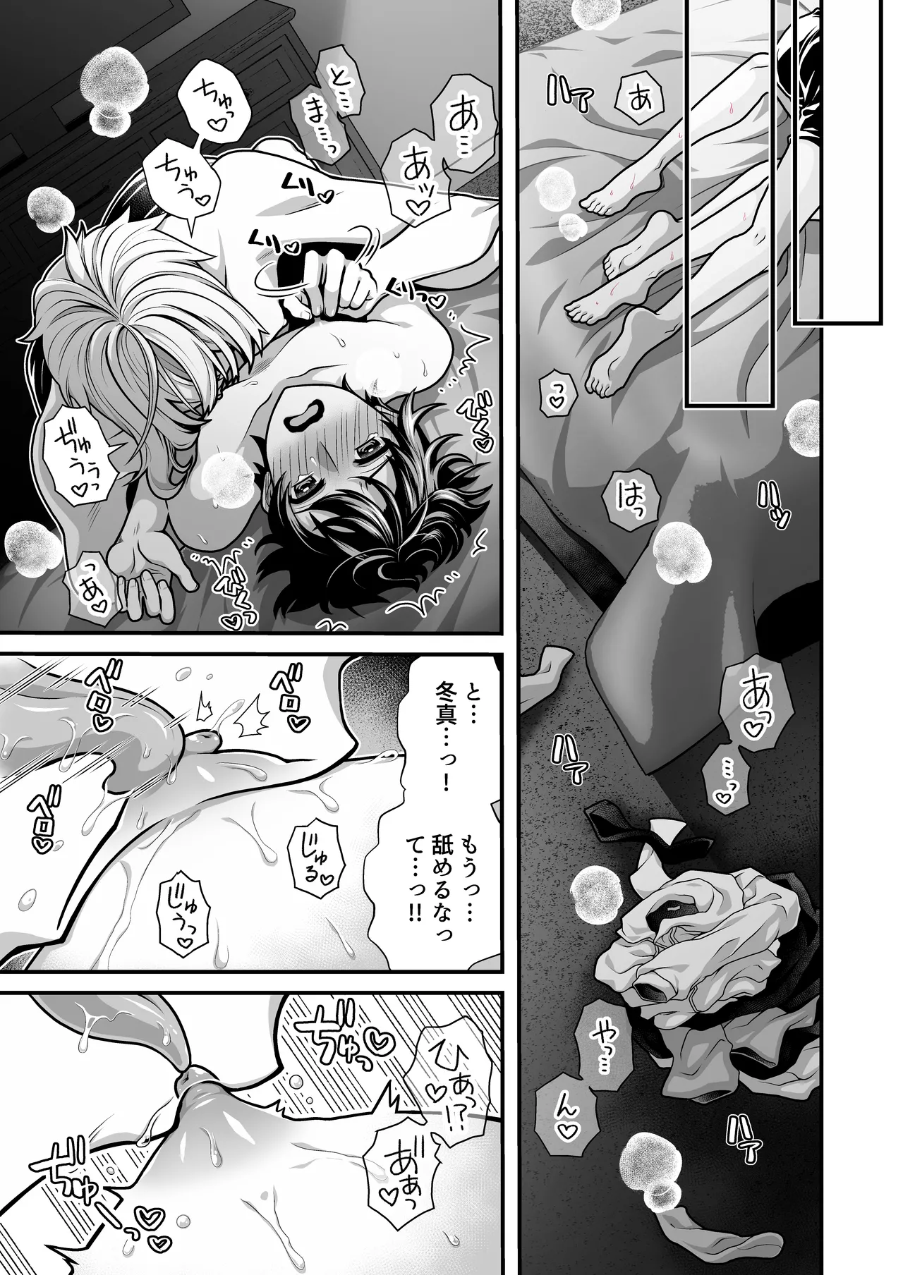 デリヘルおさななじみくん! Page.13