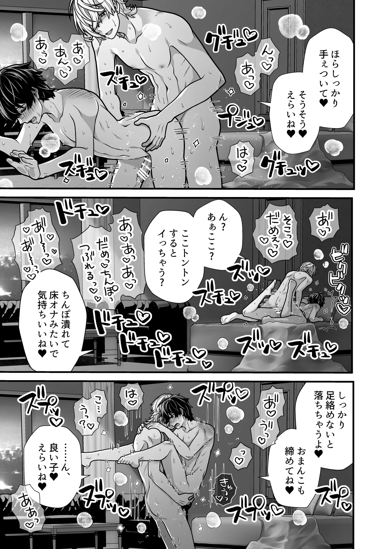 デリヘルおさななじみくん! Page.51