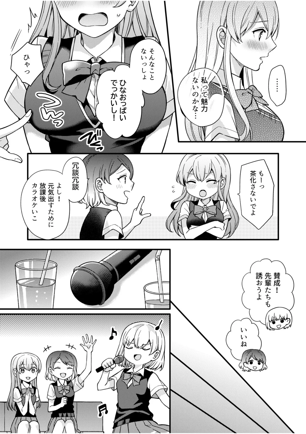 NTRアプローチ Page.11