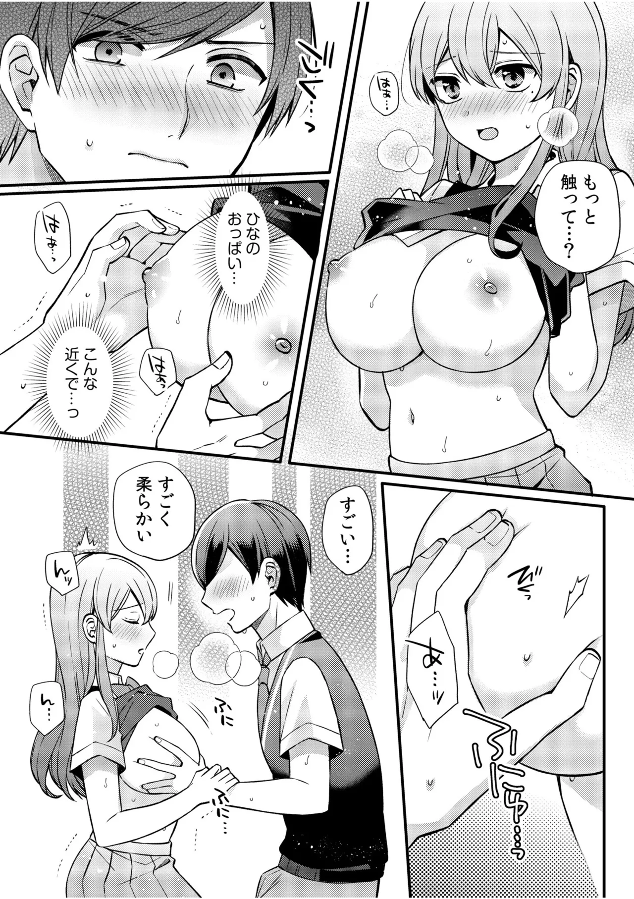 NTRアプローチ Page.110