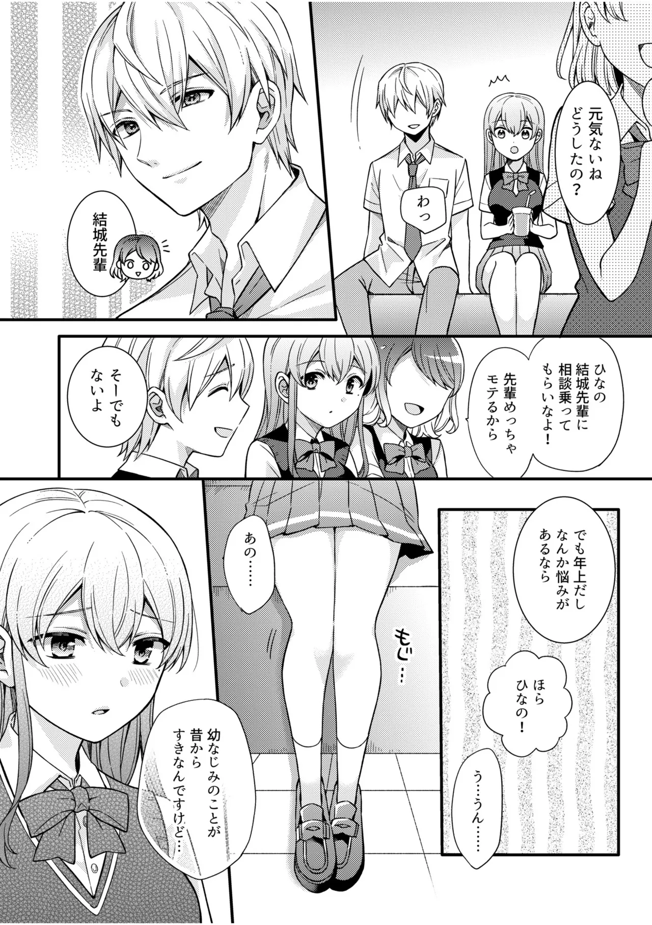 NTRアプローチ Page.12