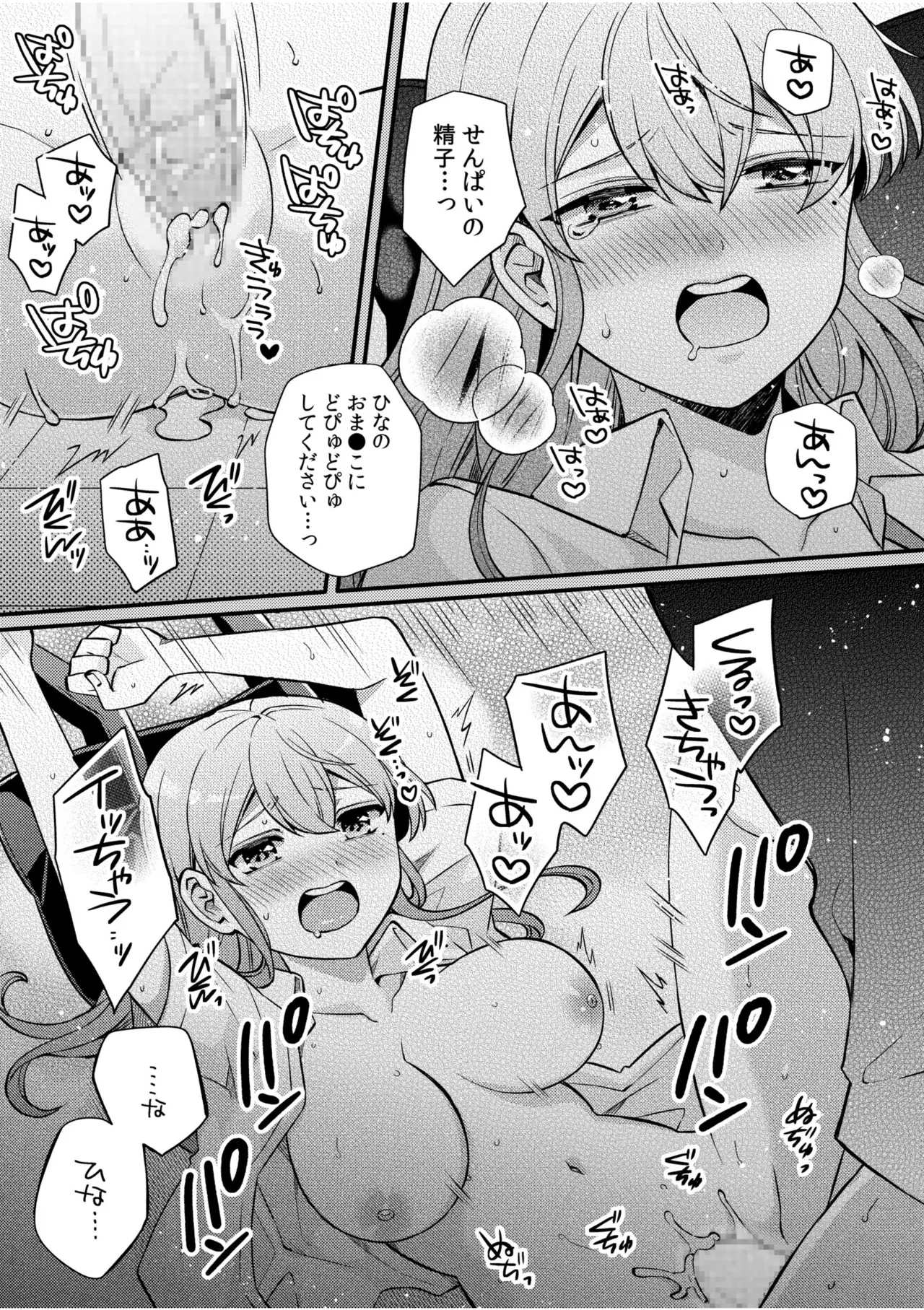 NTRアプローチ Page.131