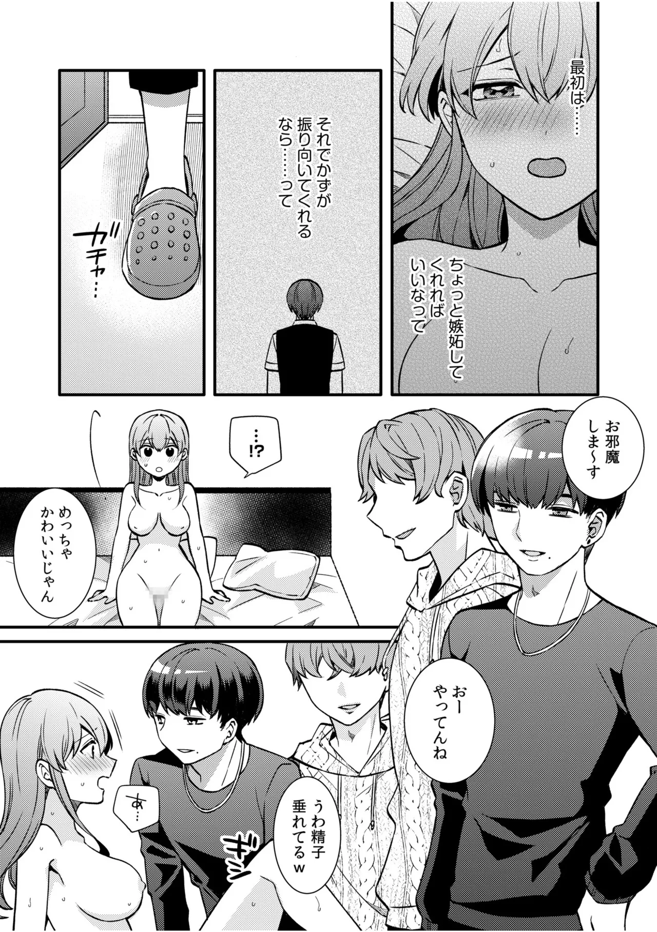 NTRアプローチ Page.135