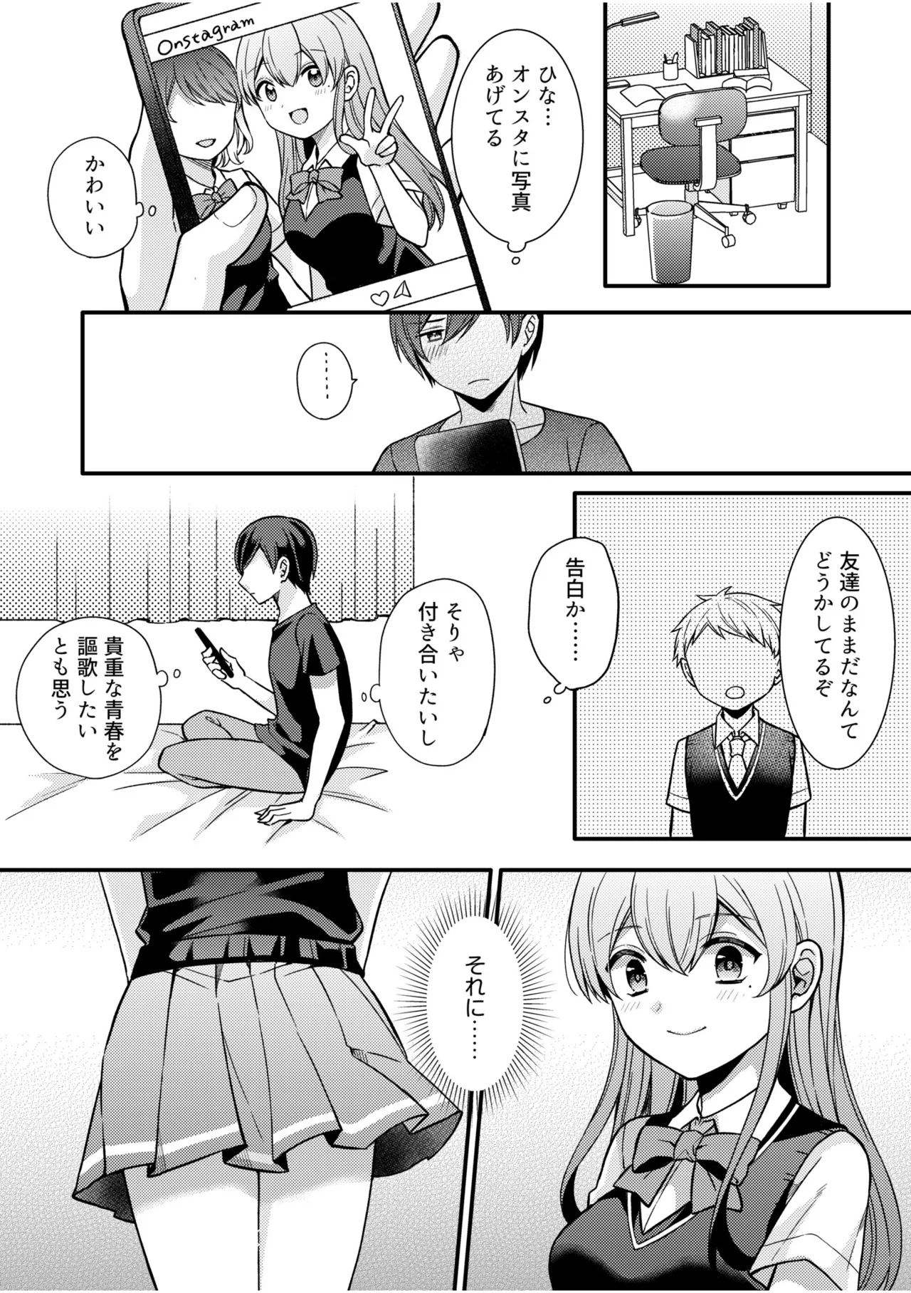 NTRアプローチ Page.17