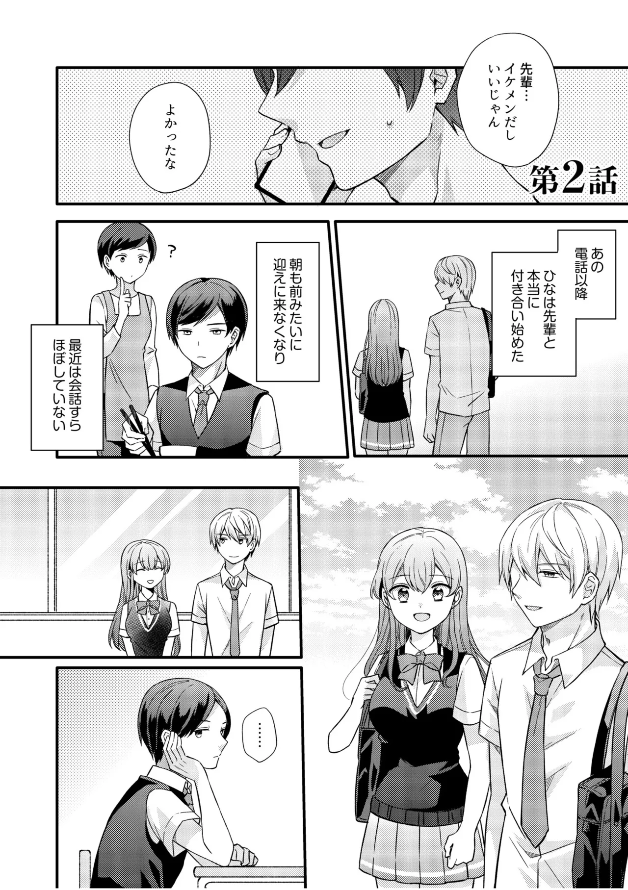 NTRアプローチ Page.27