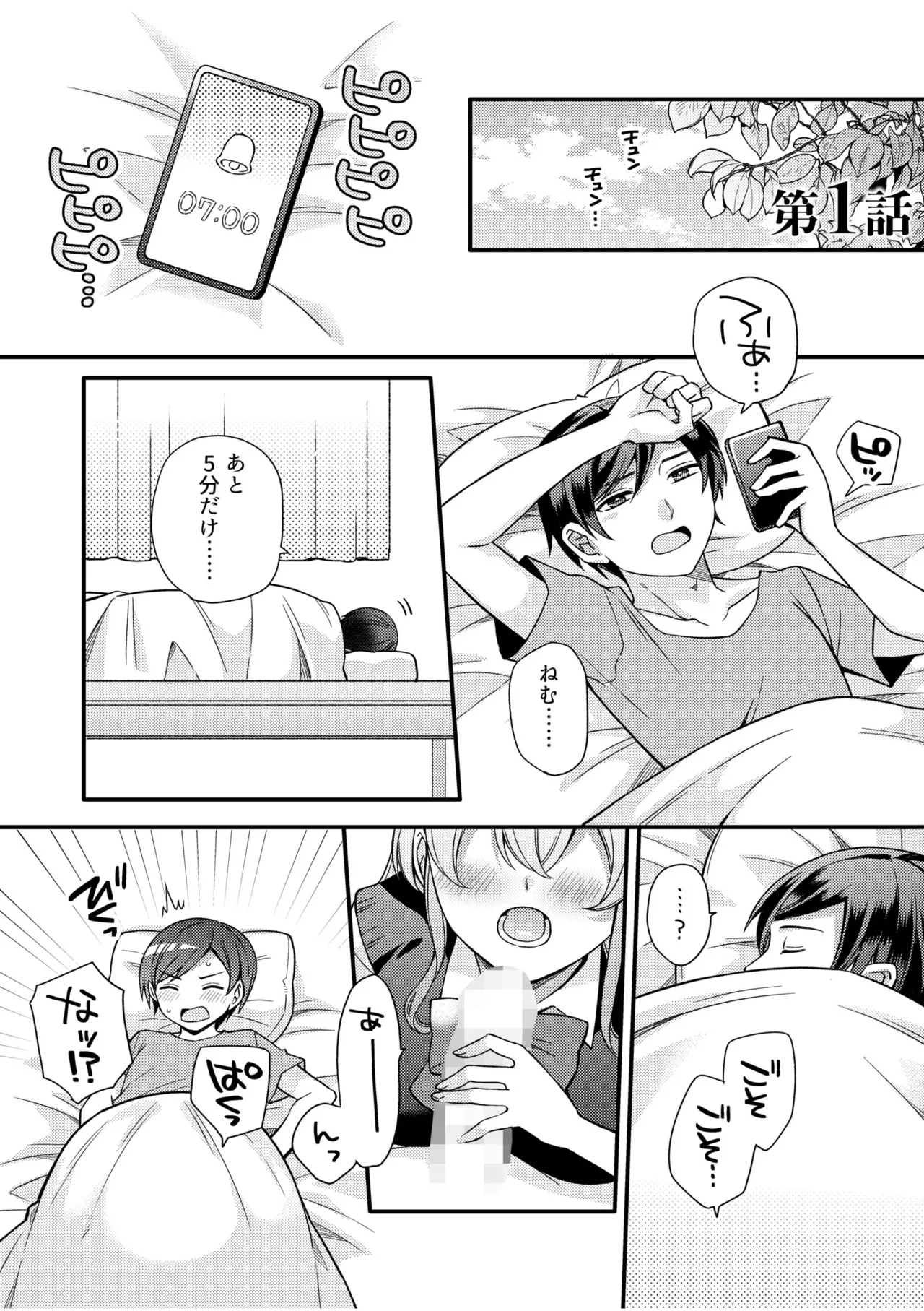 NTRアプローチ Page.3