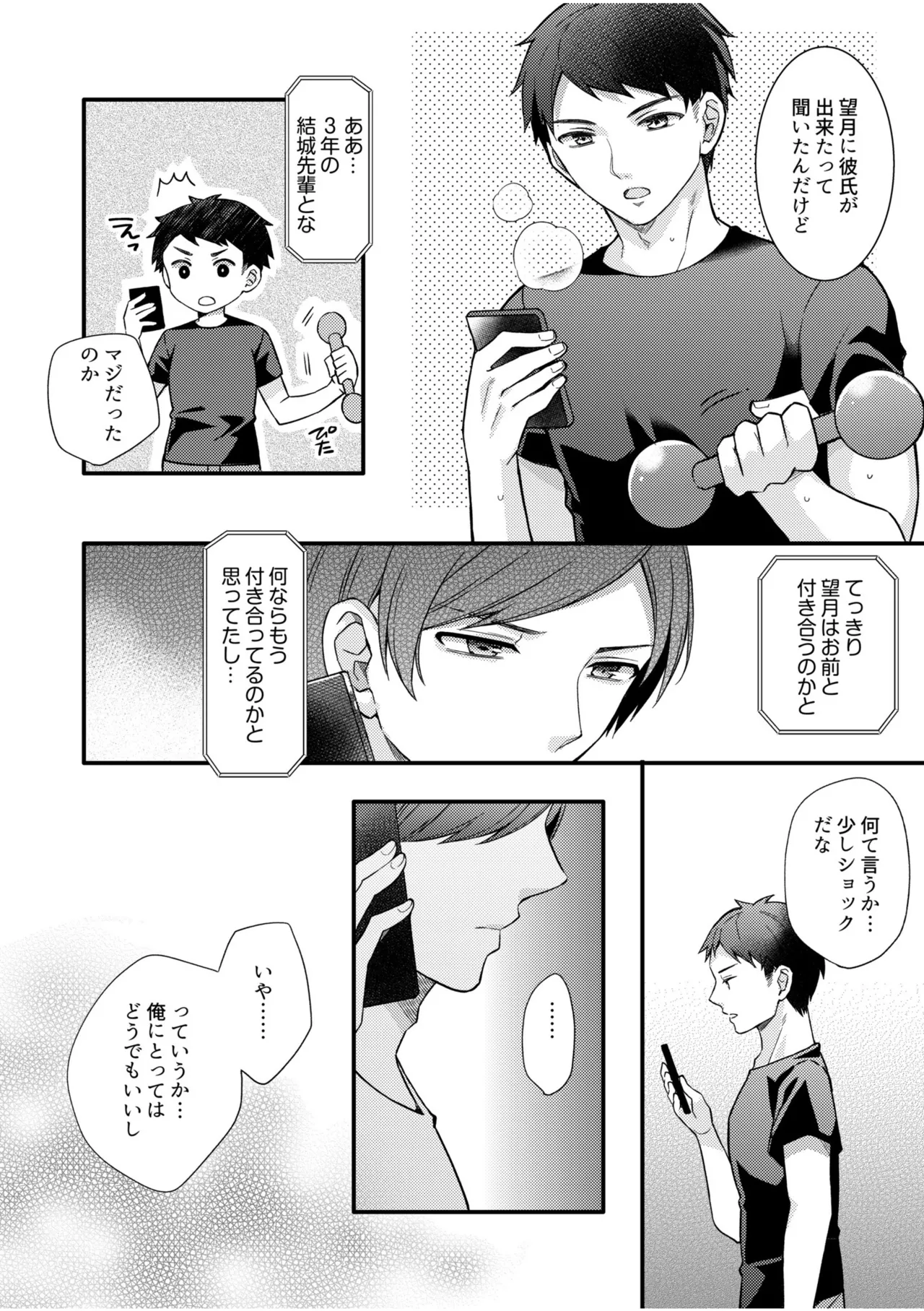 NTRアプローチ Page.32