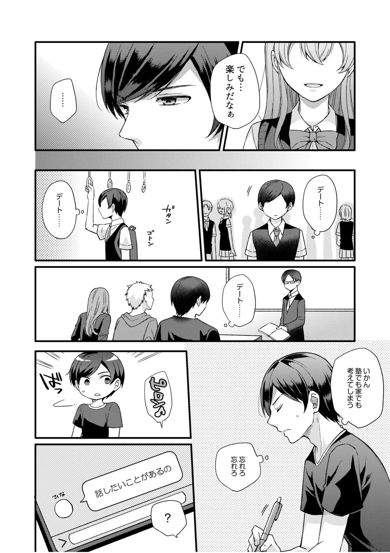 NTRアプローチ Page.34