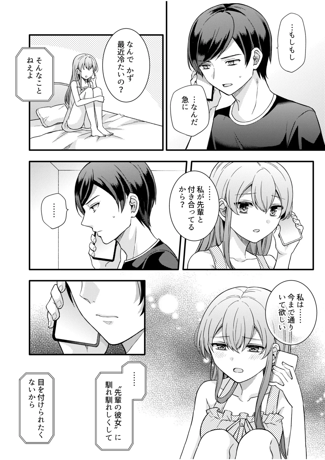 NTRアプローチ Page.35