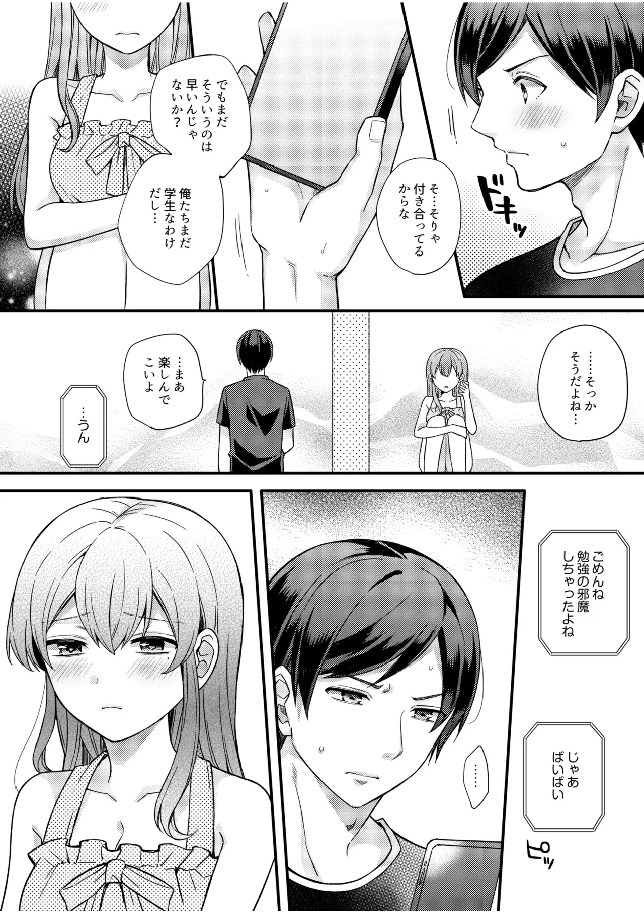 NTRアプローチ Page.37