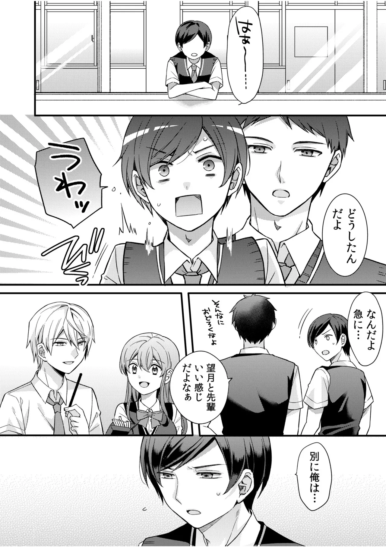 NTRアプローチ Page.56