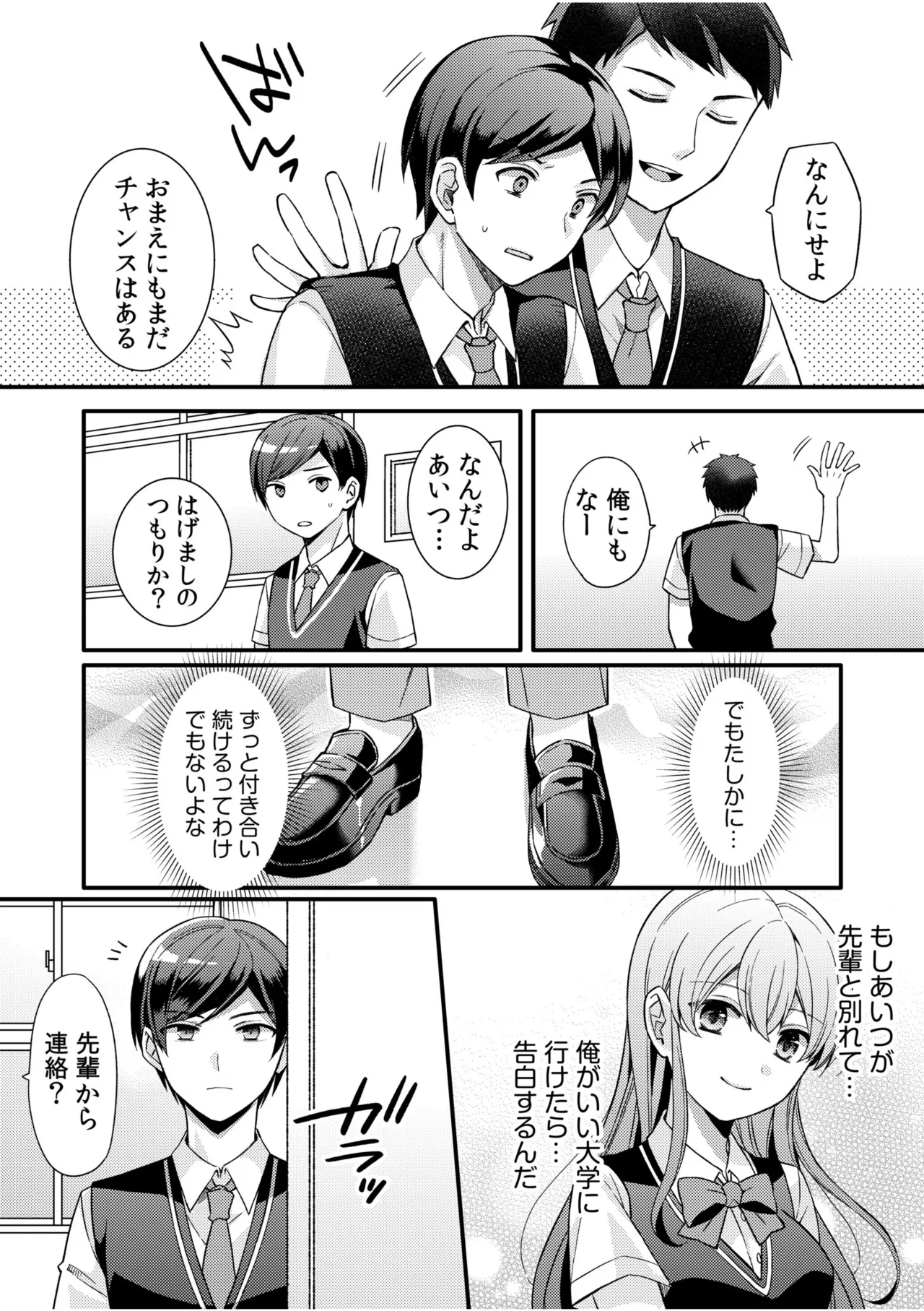 NTRアプローチ Page.58