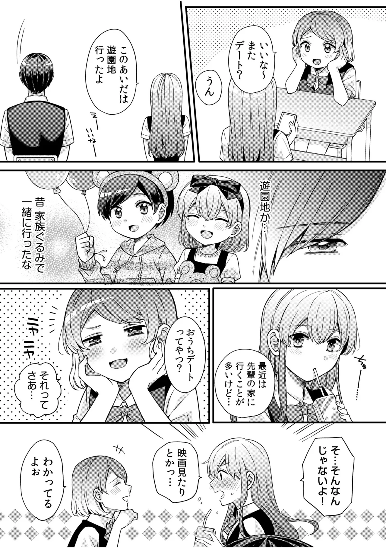 NTRアプローチ Page.59