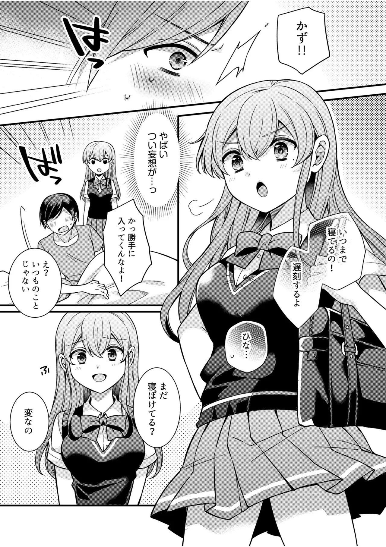 NTRアプローチ Page.6