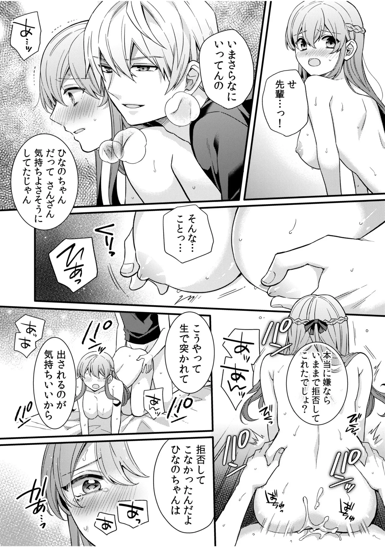 NTRアプローチ Page.70