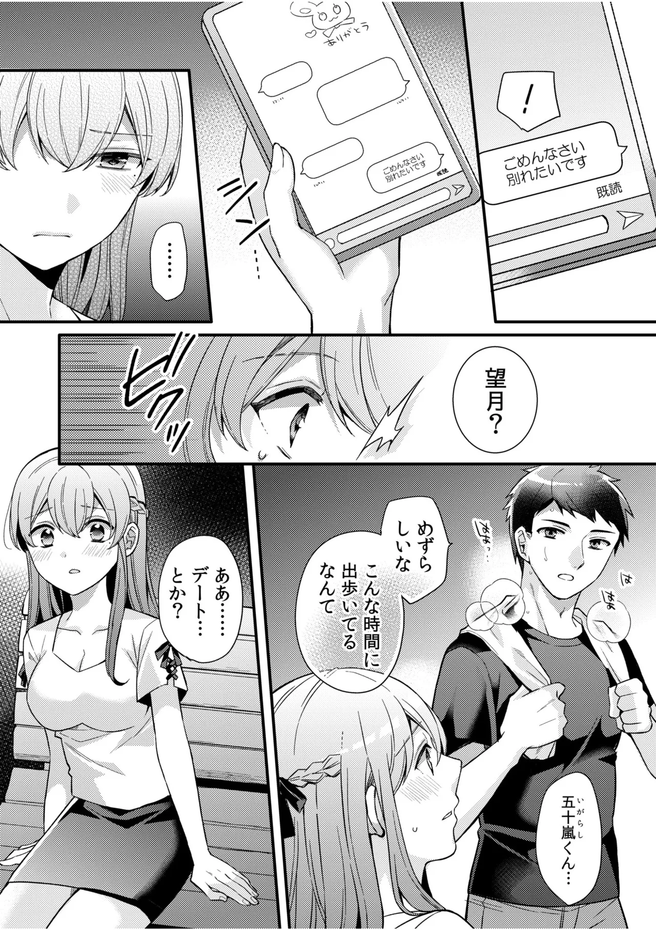 NTRアプローチ Page.73