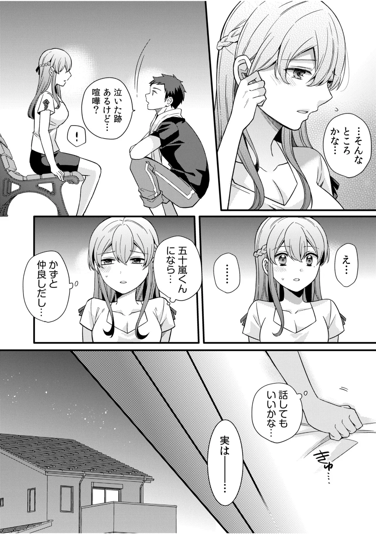 NTRアプローチ Page.74