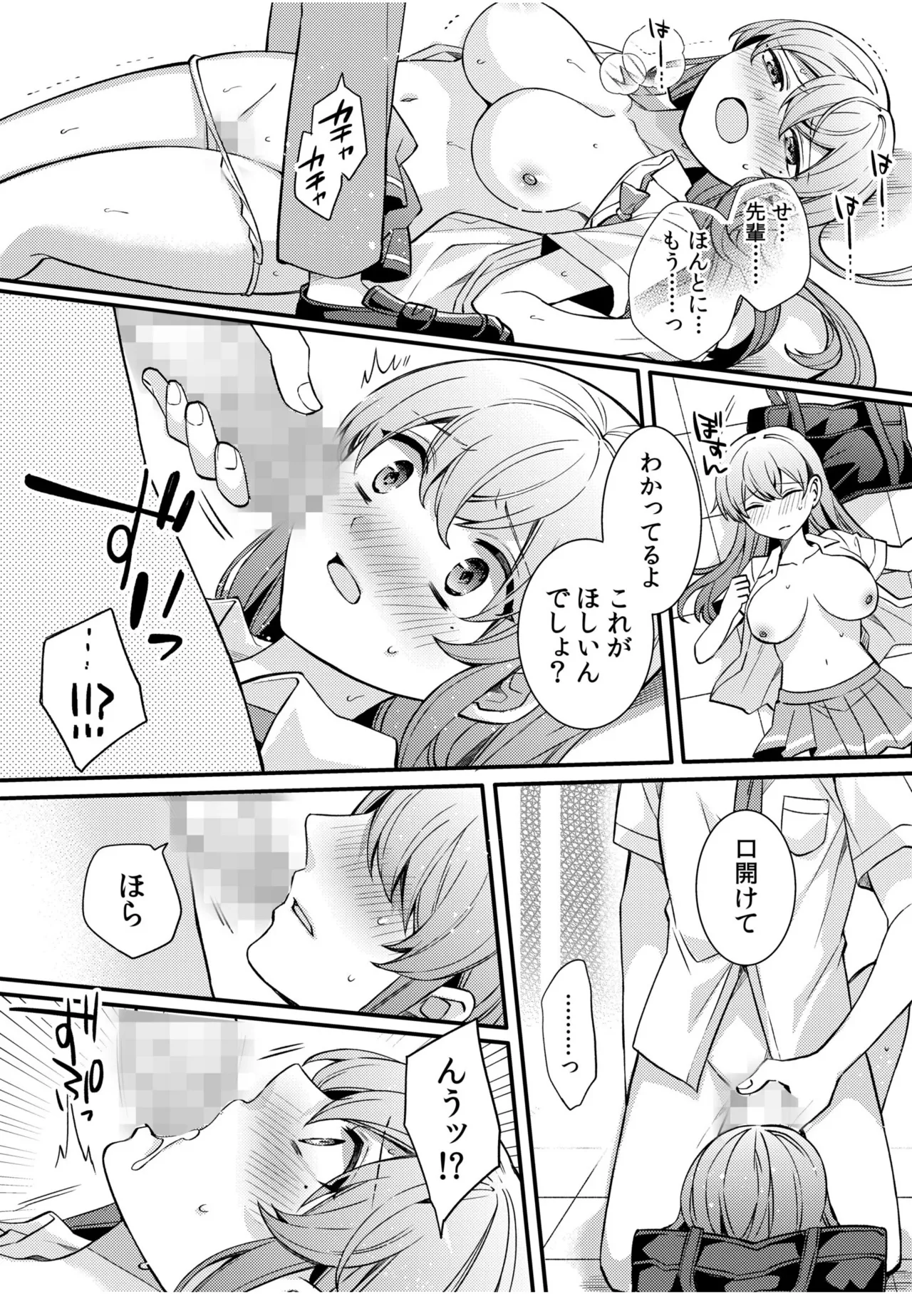 NTRアプローチ Page.90