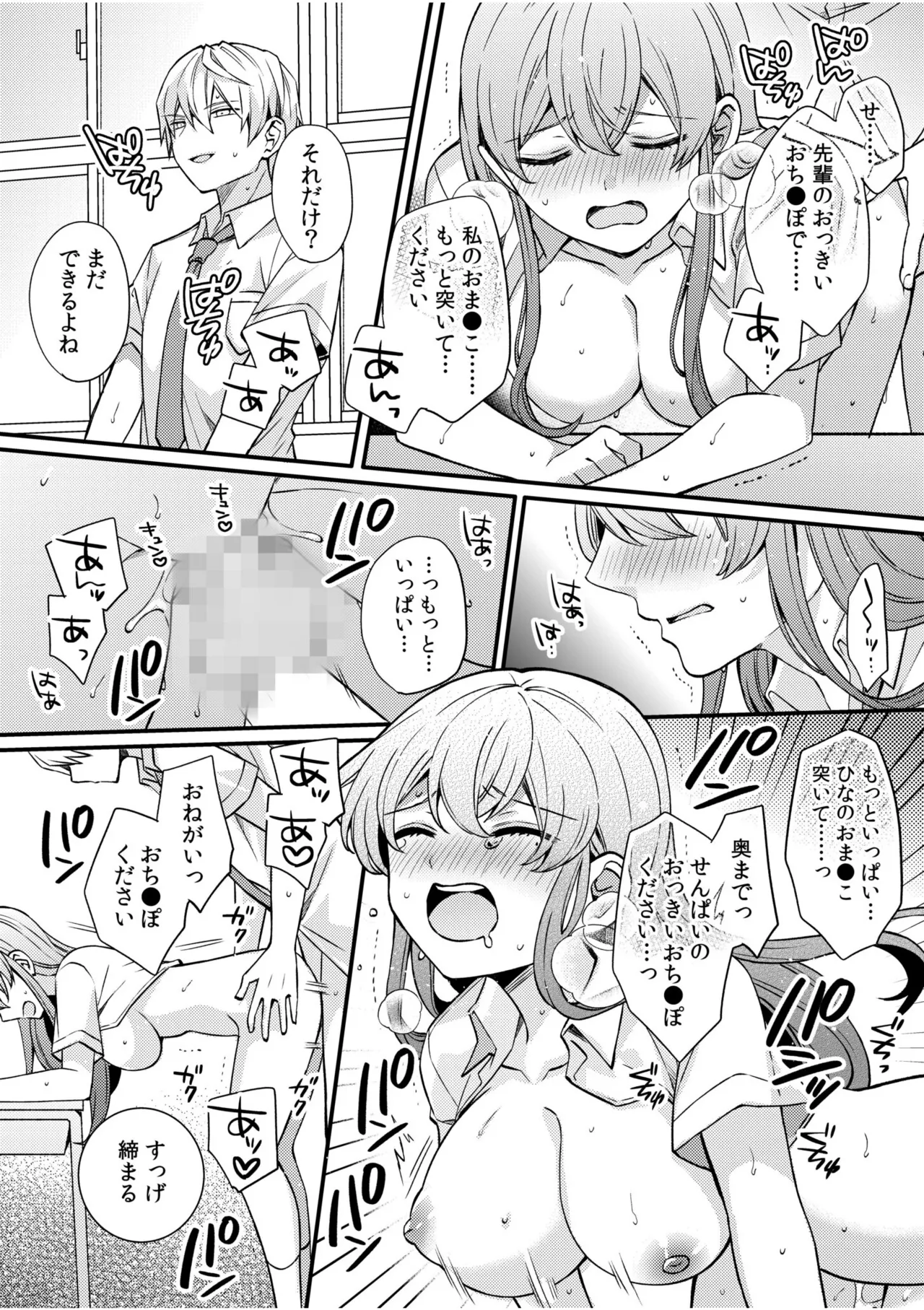 NTRアプローチ Page.95