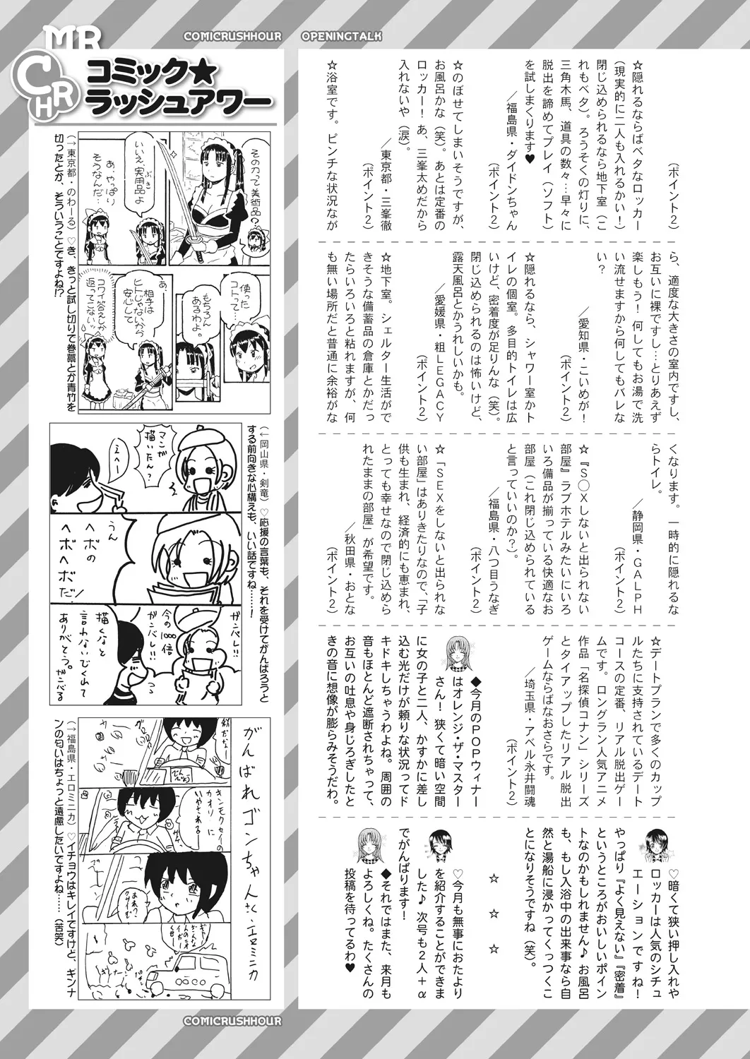 COMIC 夢幻転生 2024年12月号 Page.615