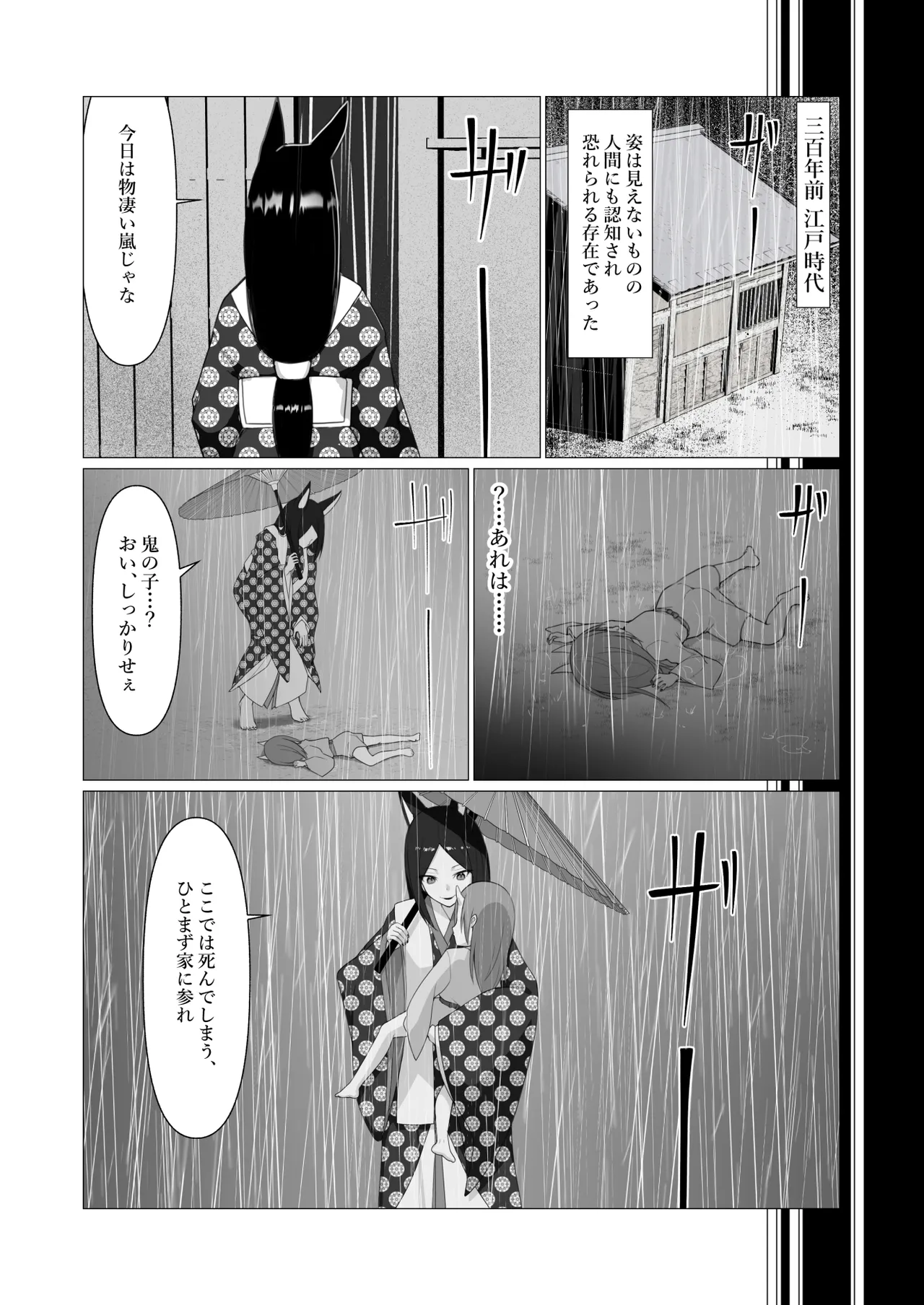 人に見えない妖怪ならナニしても合法!? 7 Page.31