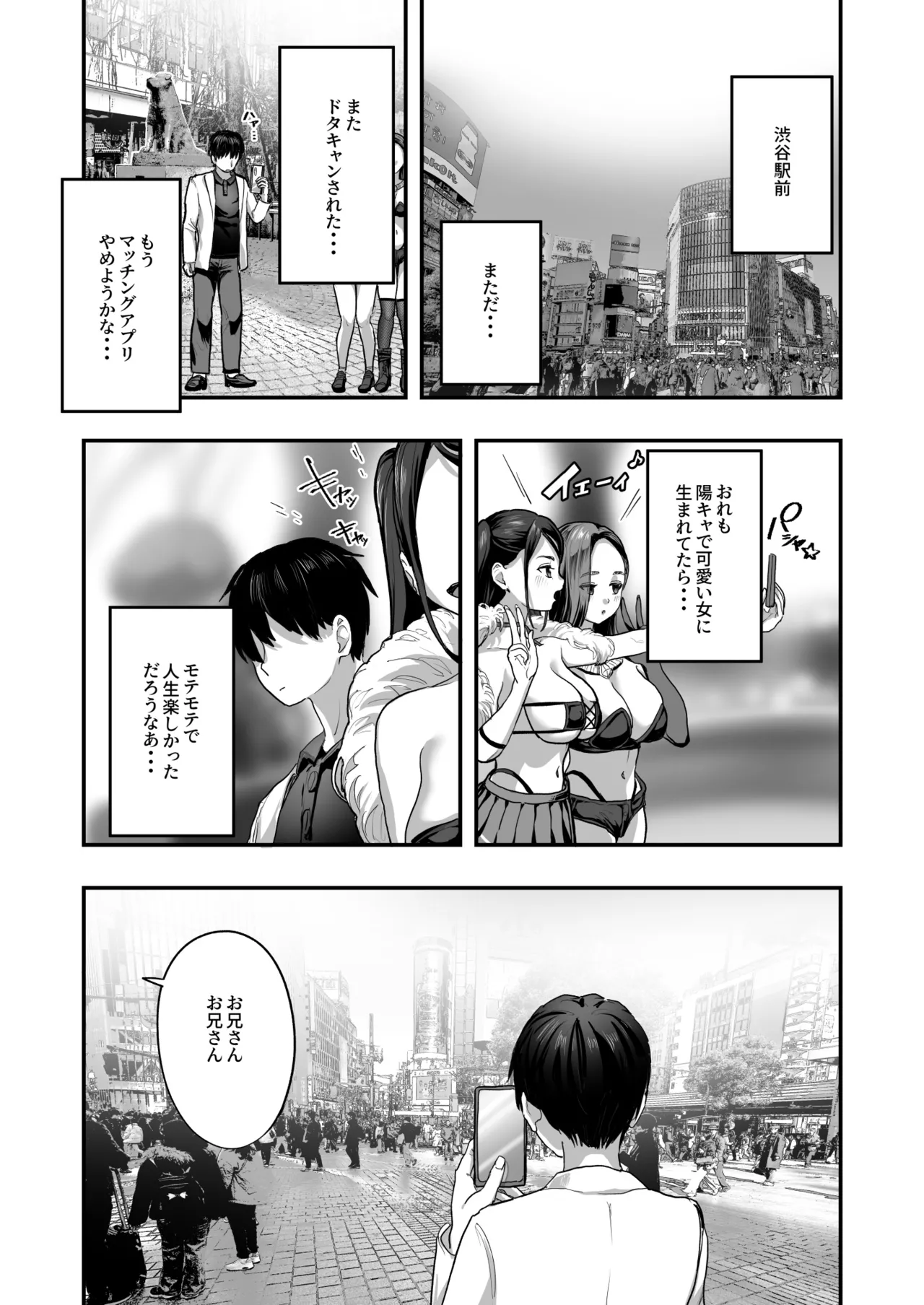 爆乳令和 Page.2