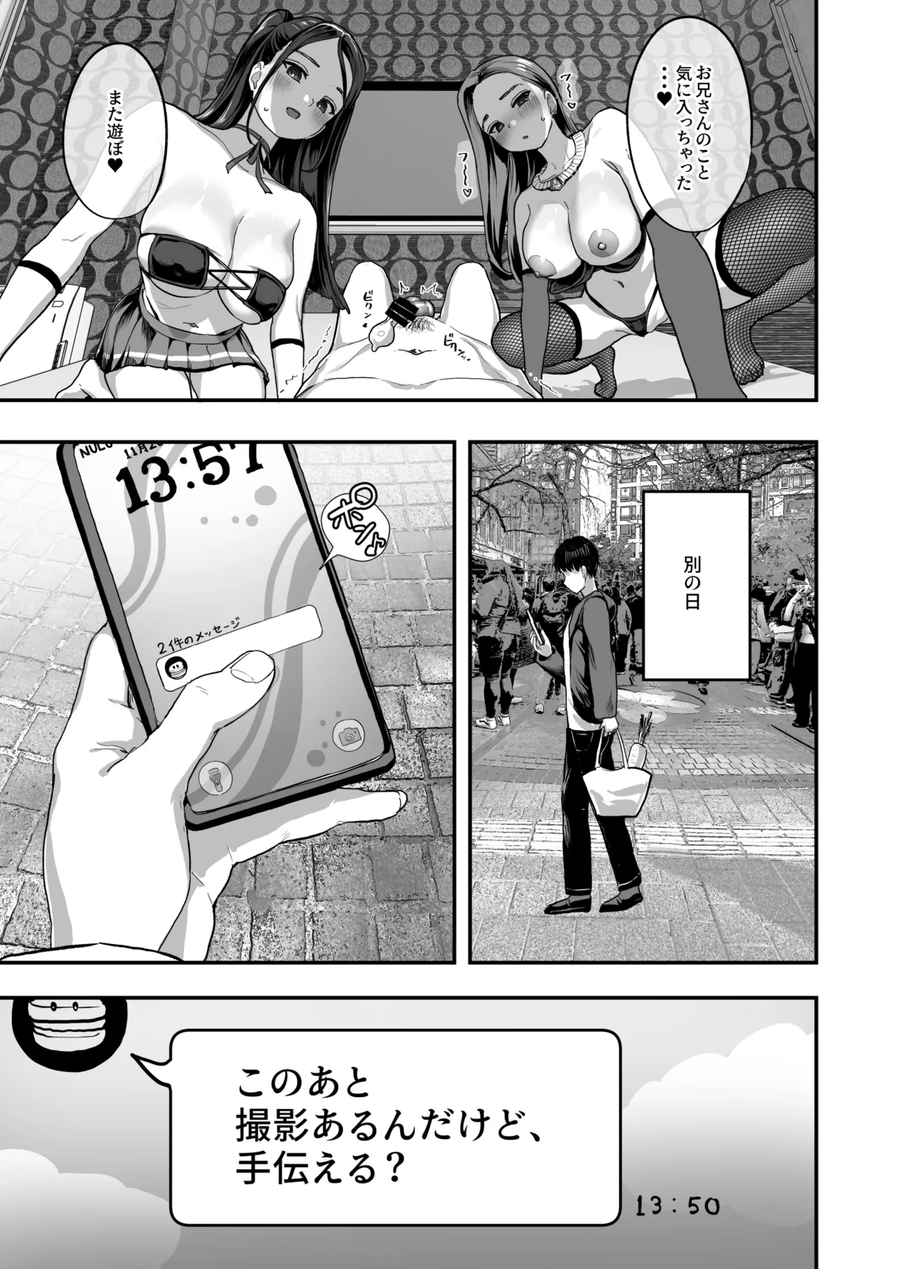 爆乳令和 Page.22