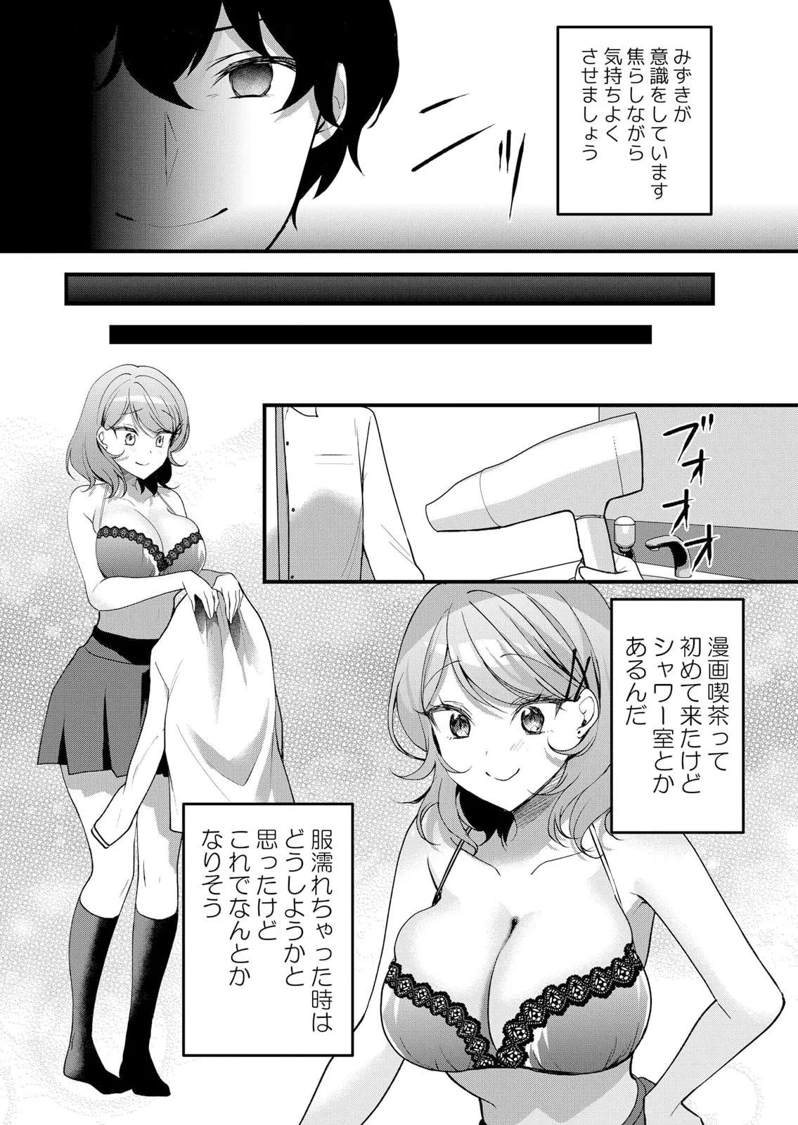 生イキJKに中●し調教～めちゃくちゃに突いて、奥の方に出してあげるね 51-57話 Page.118