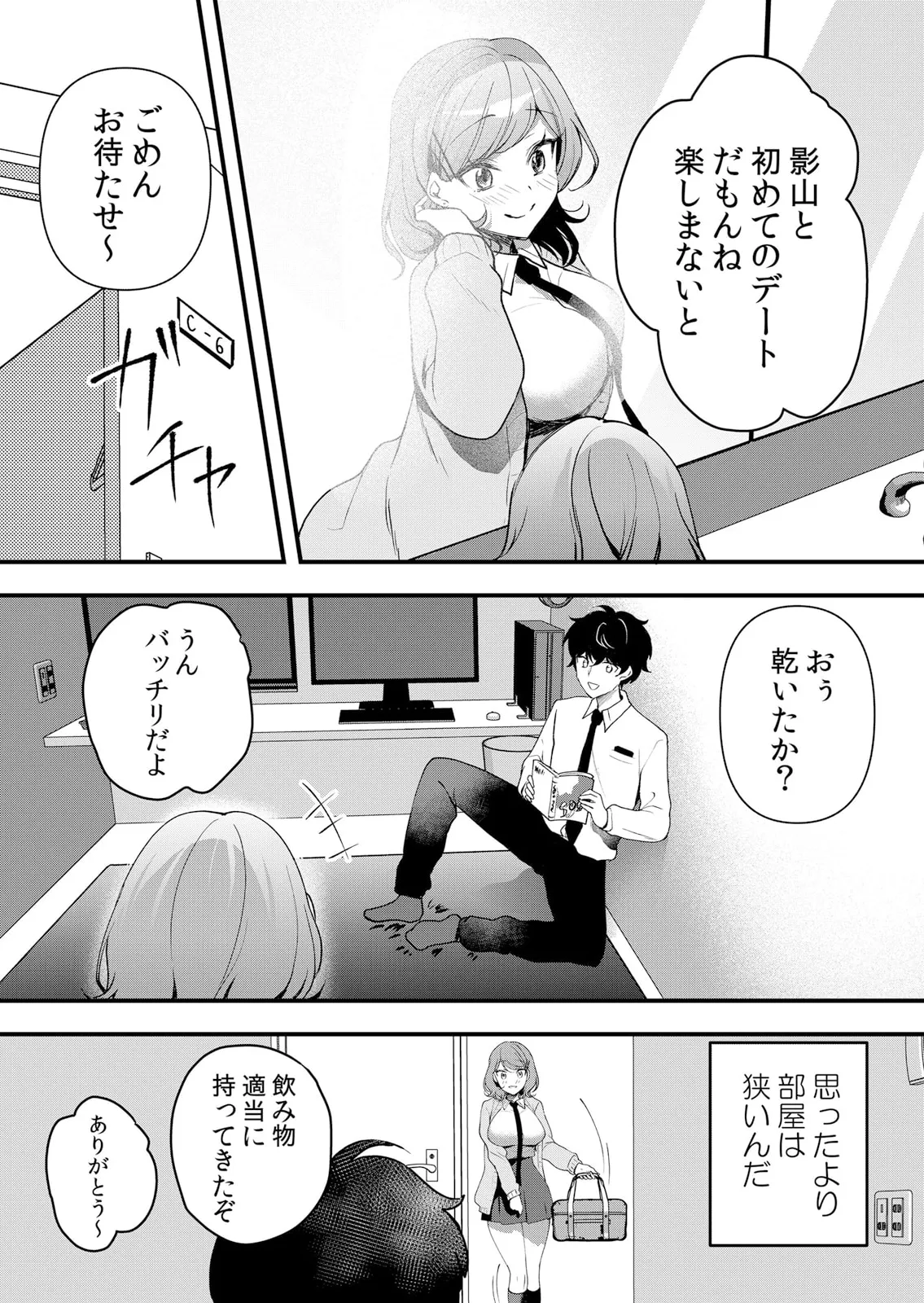 生イキJKに中●し調教～めちゃくちゃに突いて、奥の方に出してあげるね 51-57話 Page.119