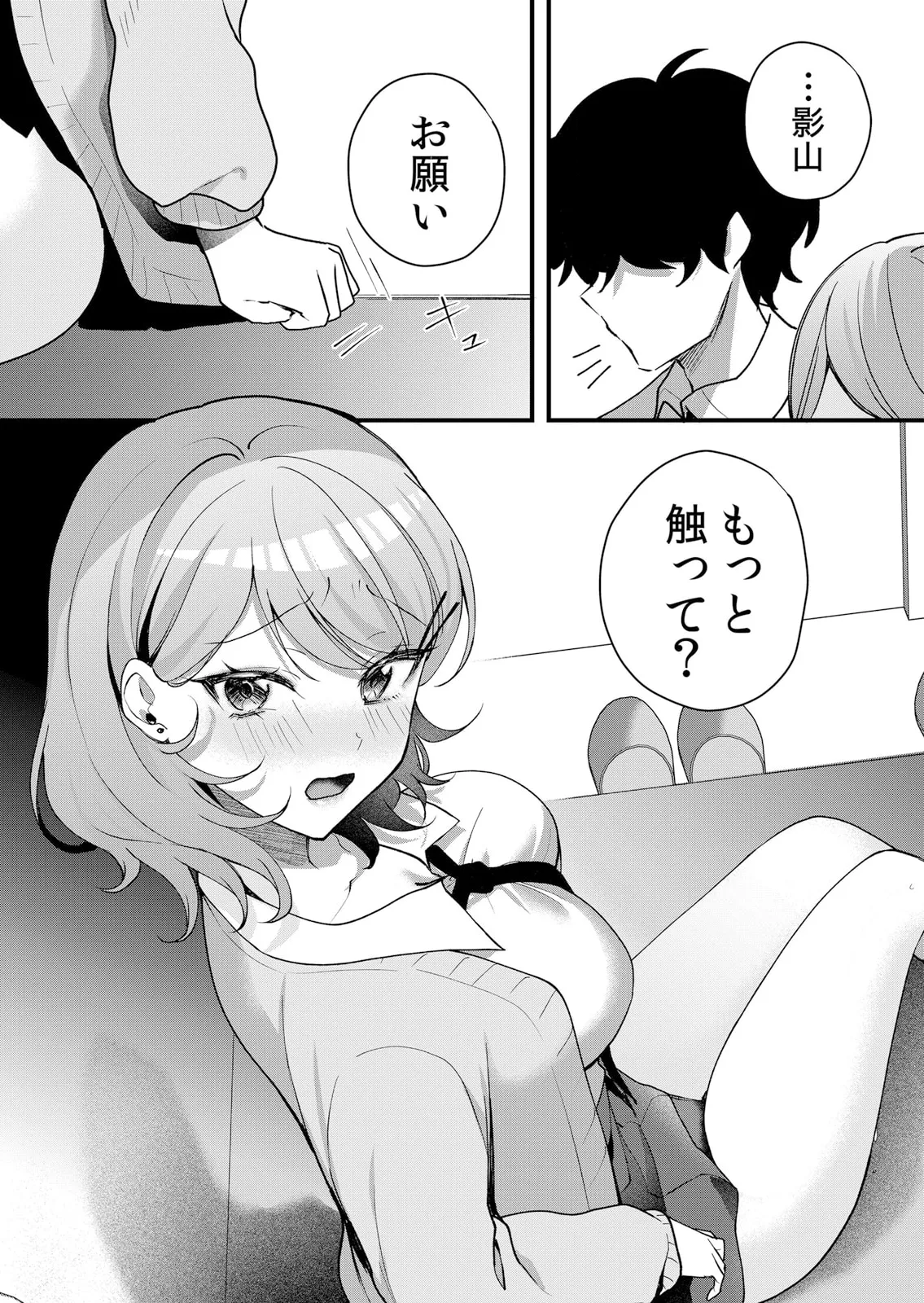 生イキJKに中●し調教～めちゃくちゃに突いて、奥の方に出してあげるね 51-57話 Page.124