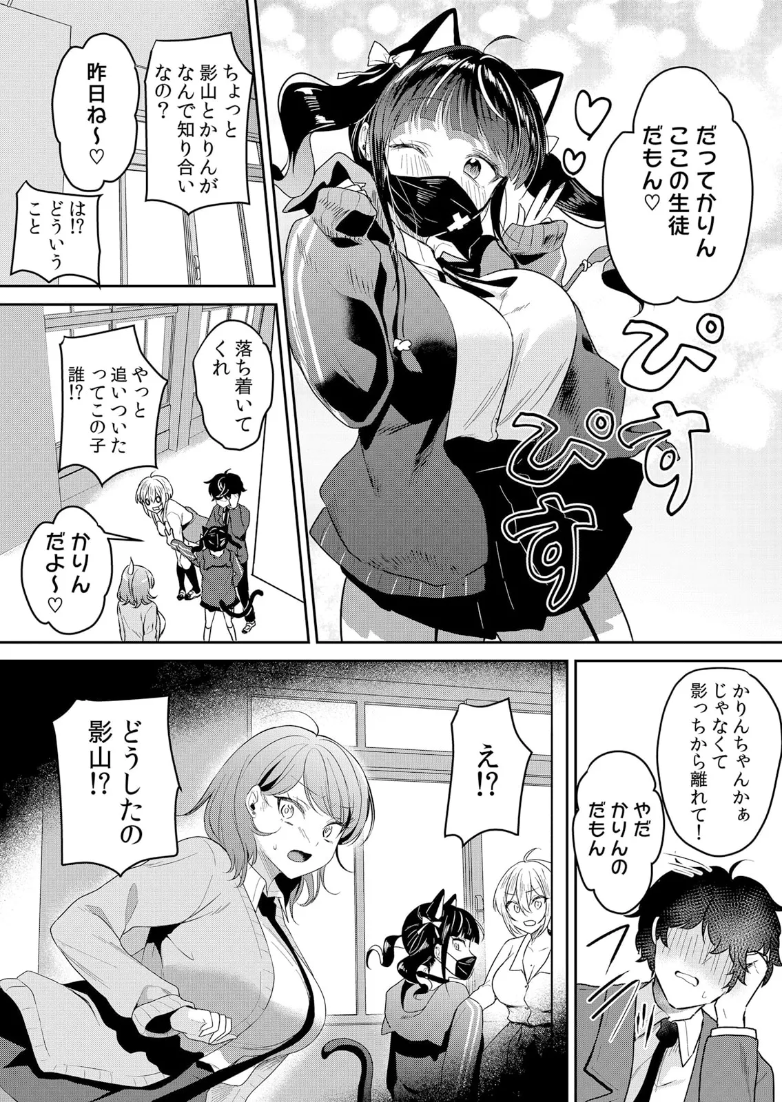 生イキJKに中●し調教～めちゃくちゃに突いて、奥の方に出してあげるね 51-57話 Page.14