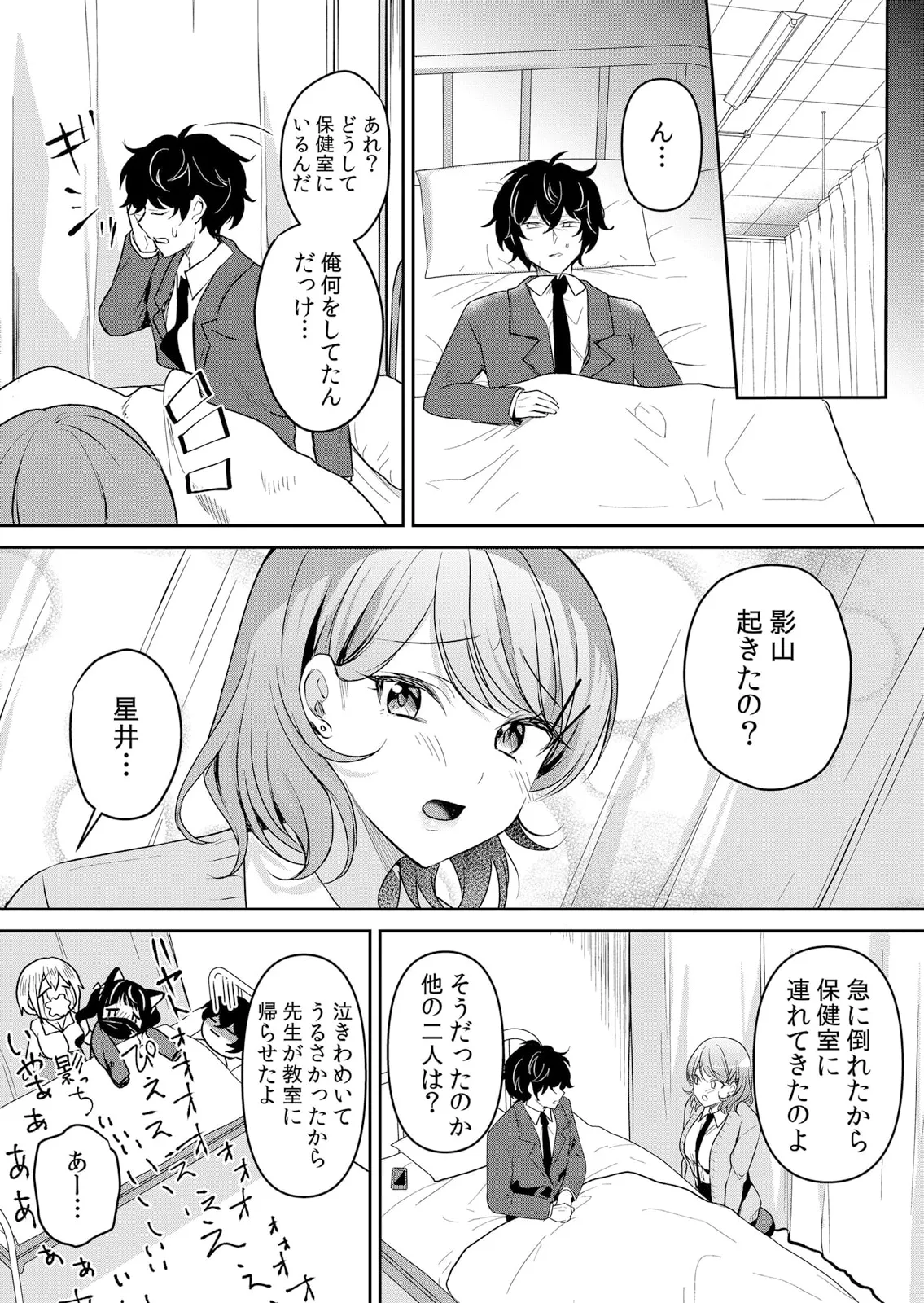 生イキJKに中●し調教～めちゃくちゃに突いて、奥の方に出してあげるね 51-57話 Page.15