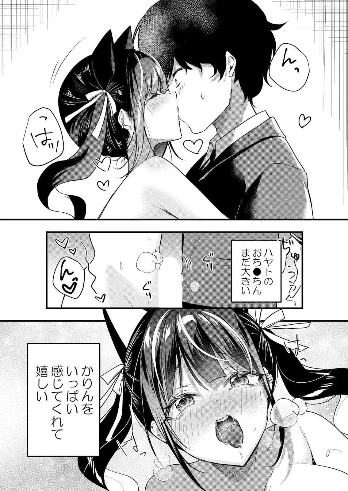 生イキJKに中●し調教～めちゃくちゃに突いて、奥の方に出してあげるね 51-57話 Page.164