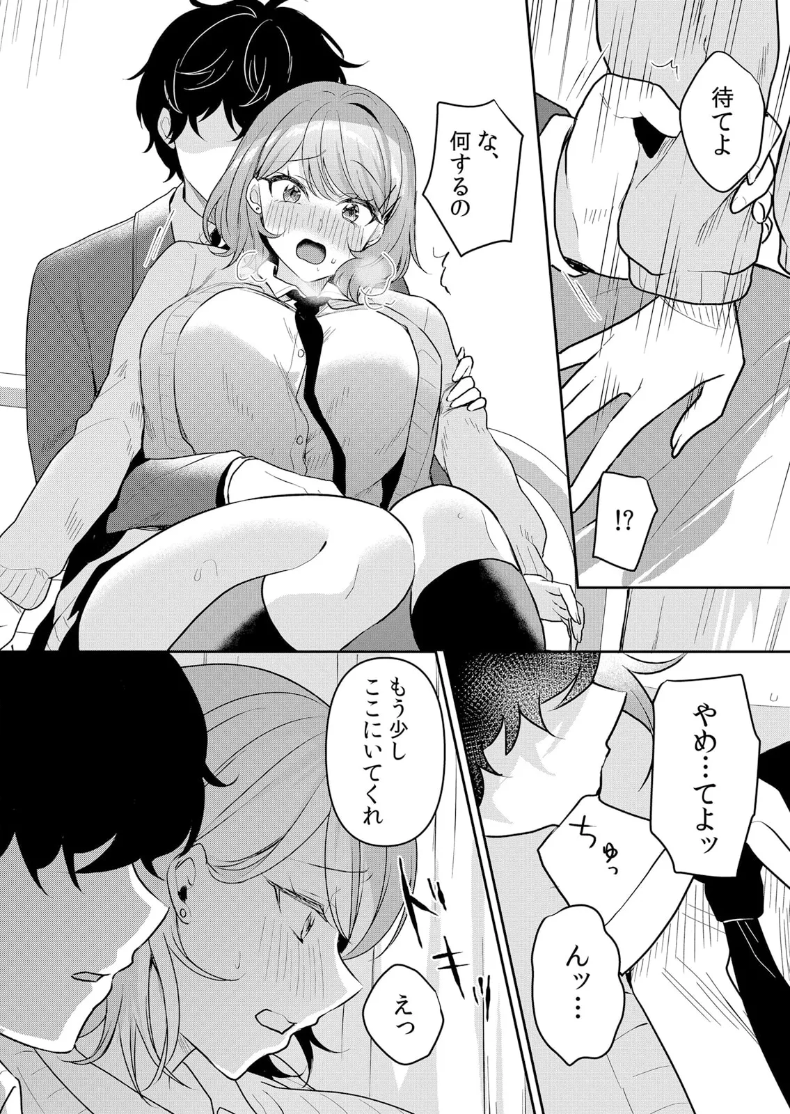 生イキJKに中●し調教～めちゃくちゃに突いて、奥の方に出してあげるね 51-57話 Page.17