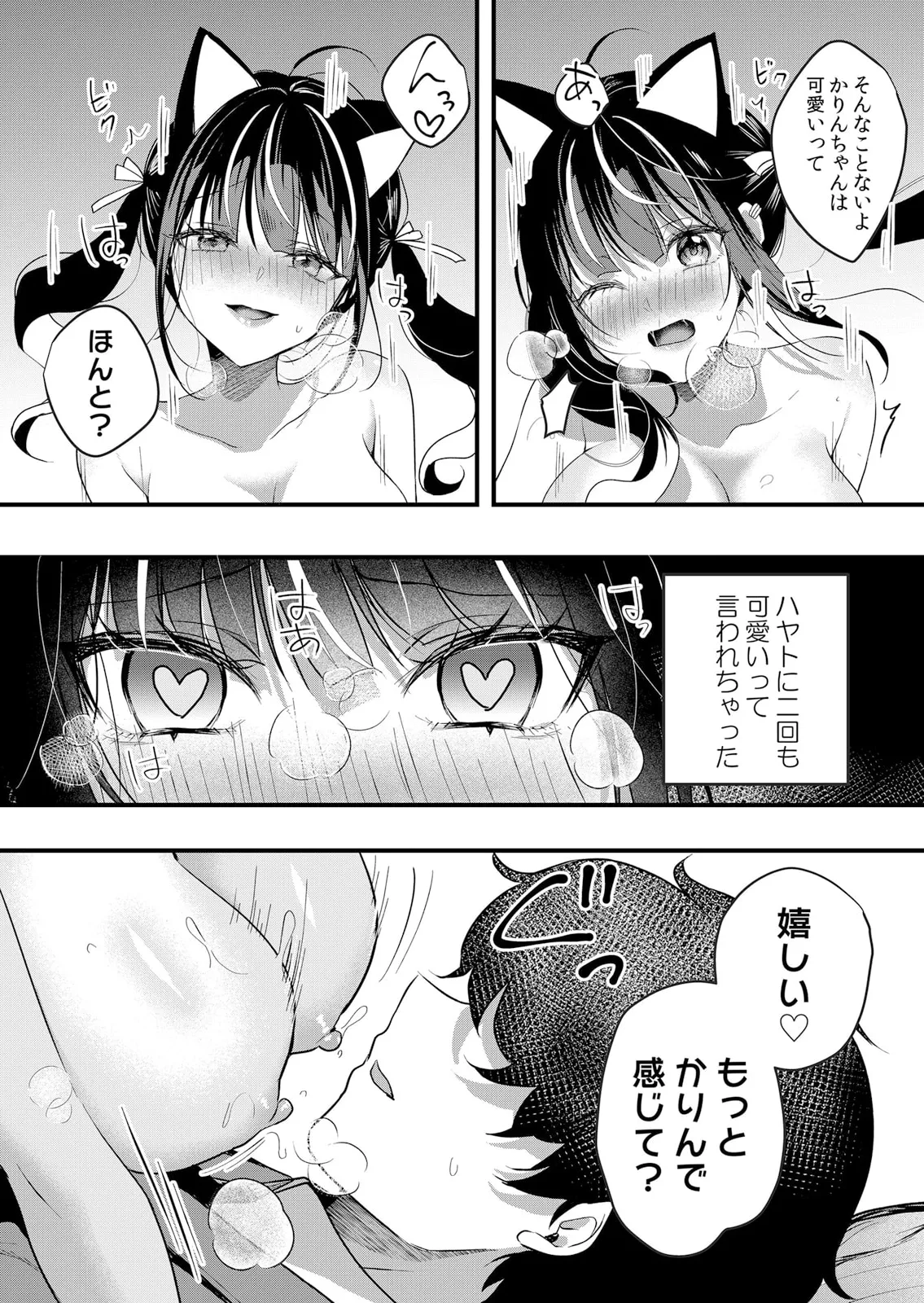 生イキJKに中●し調教～めちゃくちゃに突いて、奥の方に出してあげるね 51-57話 Page.174