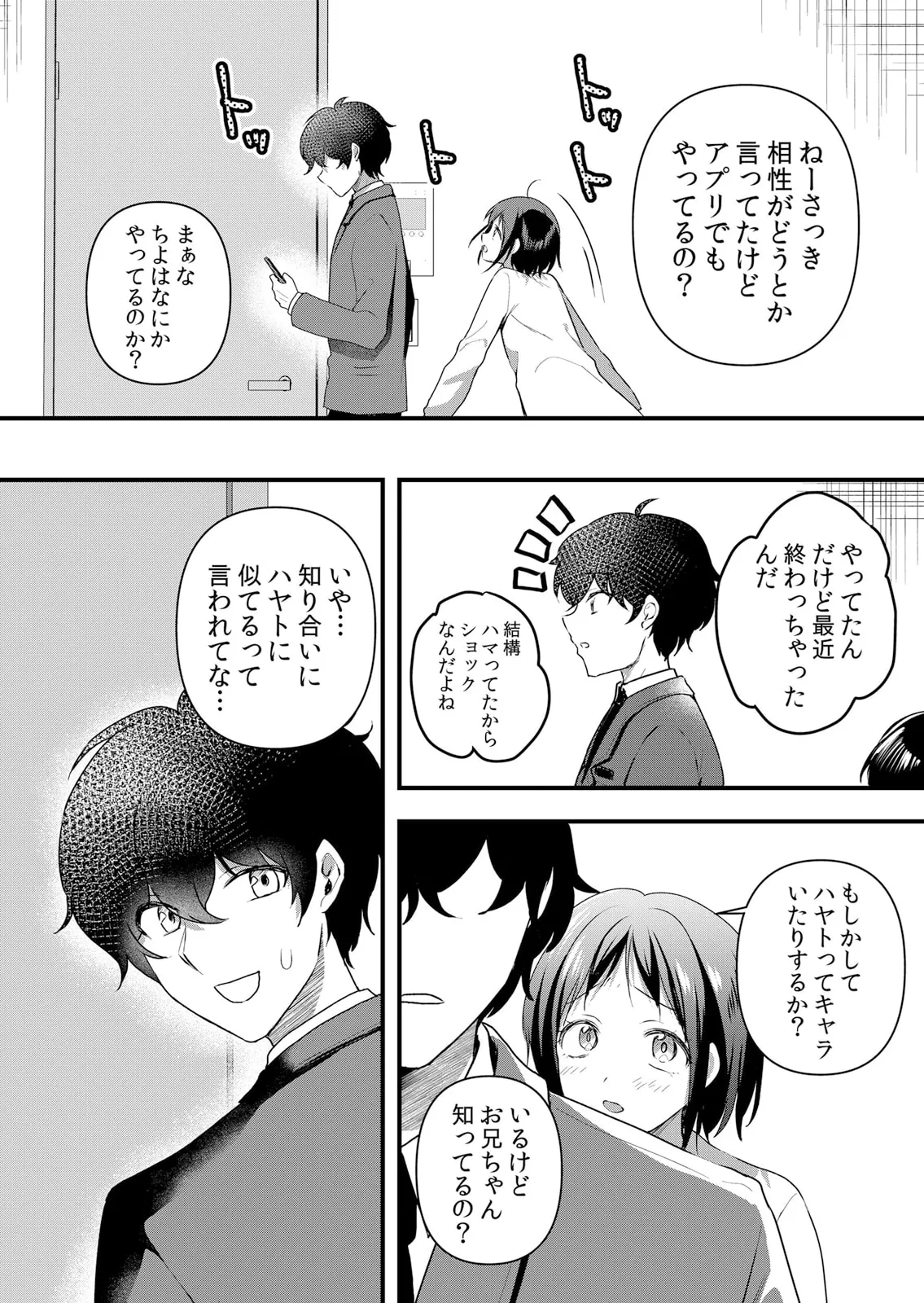 生イキJKに中●し調教～めちゃくちゃに突いて、奥の方に出してあげるね 51-57話 Page.182