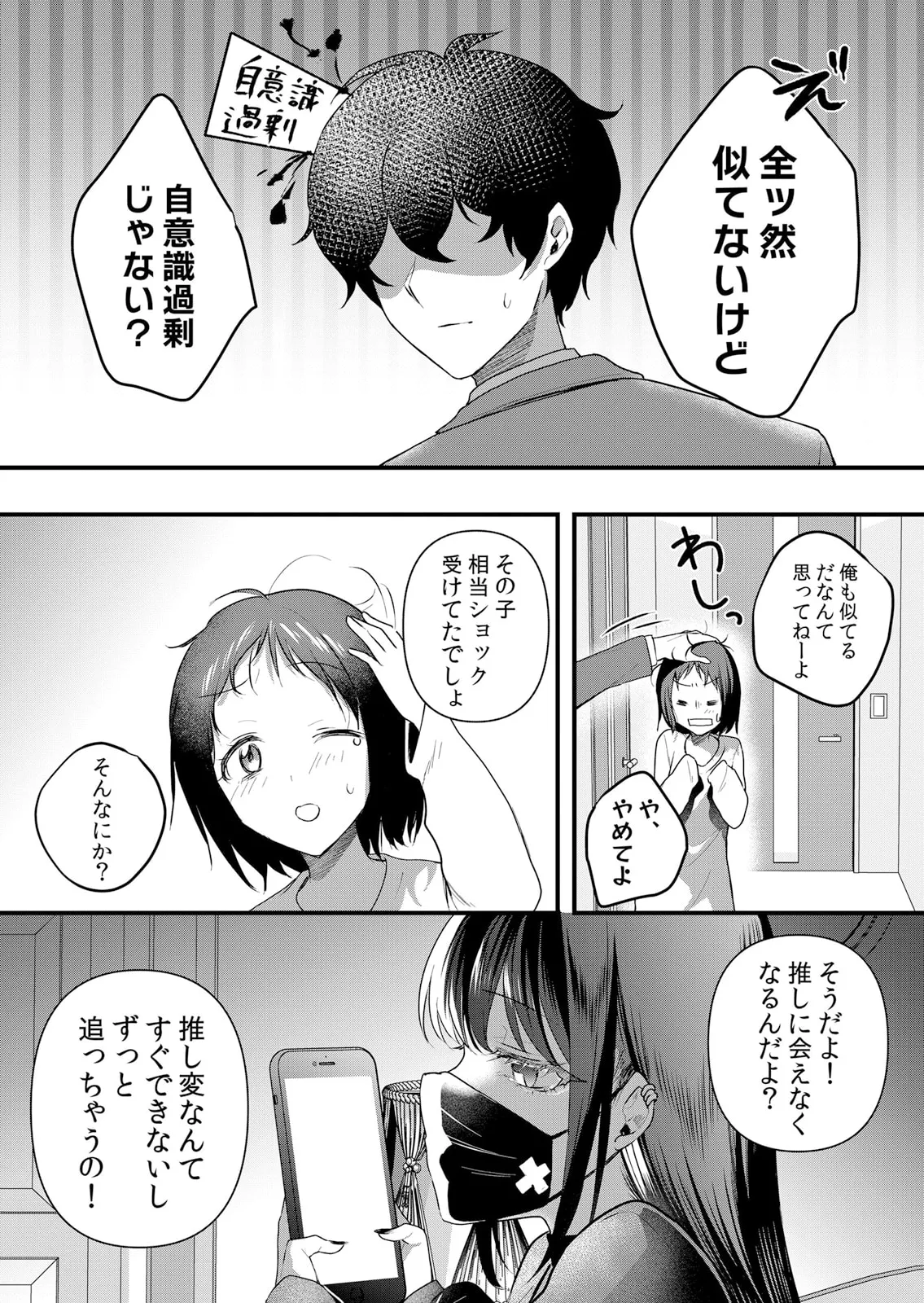 生イキJKに中●し調教～めちゃくちゃに突いて、奥の方に出してあげるね 51-57話 Page.183