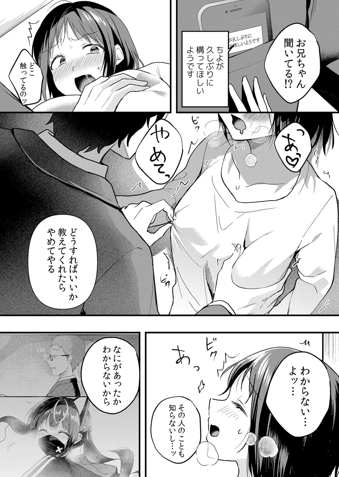 生イキJKに中●し調教～めちゃくちゃに突いて、奥の方に出してあげるね 51-57話 Page.185