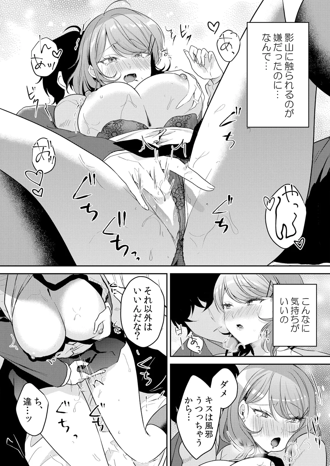 生イキJKに中●し調教～めちゃくちゃに突いて、奥の方に出してあげるね 51-57話 Page.20