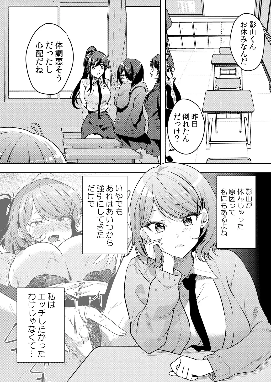 生イキJKに中●し調教～めちゃくちゃに突いて、奥の方に出してあげるね 51-57話 Page.28