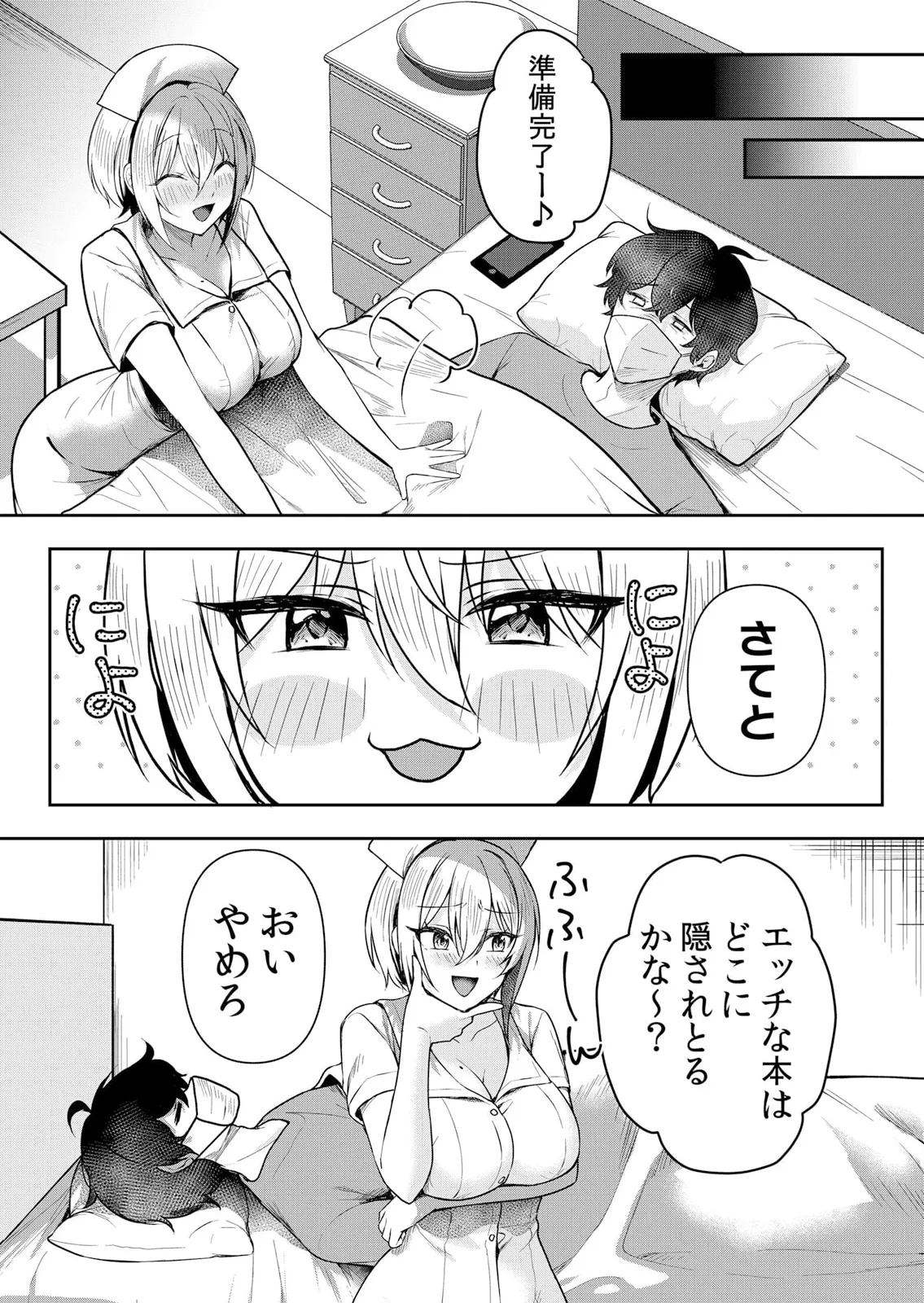 生イキJKに中●し調教～めちゃくちゃに突いて、奥の方に出してあげるね 51-57話 Page.36