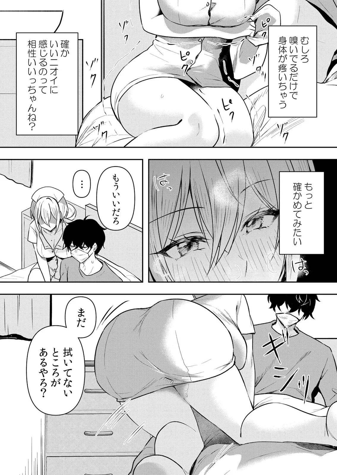 生イキJKに中●し調教～めちゃくちゃに突いて、奥の方に出してあげるね 51-57話 Page.38