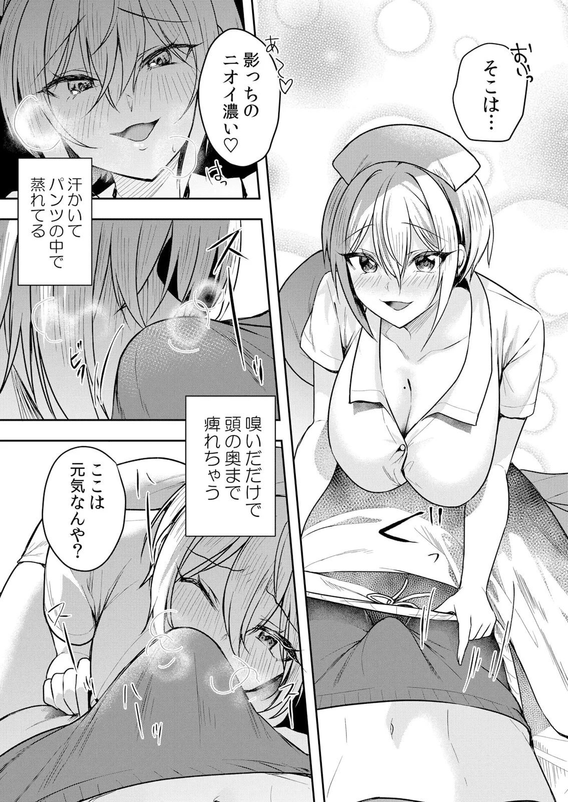 生イキJKに中●し調教～めちゃくちゃに突いて、奥の方に出してあげるね 51-57話 Page.39