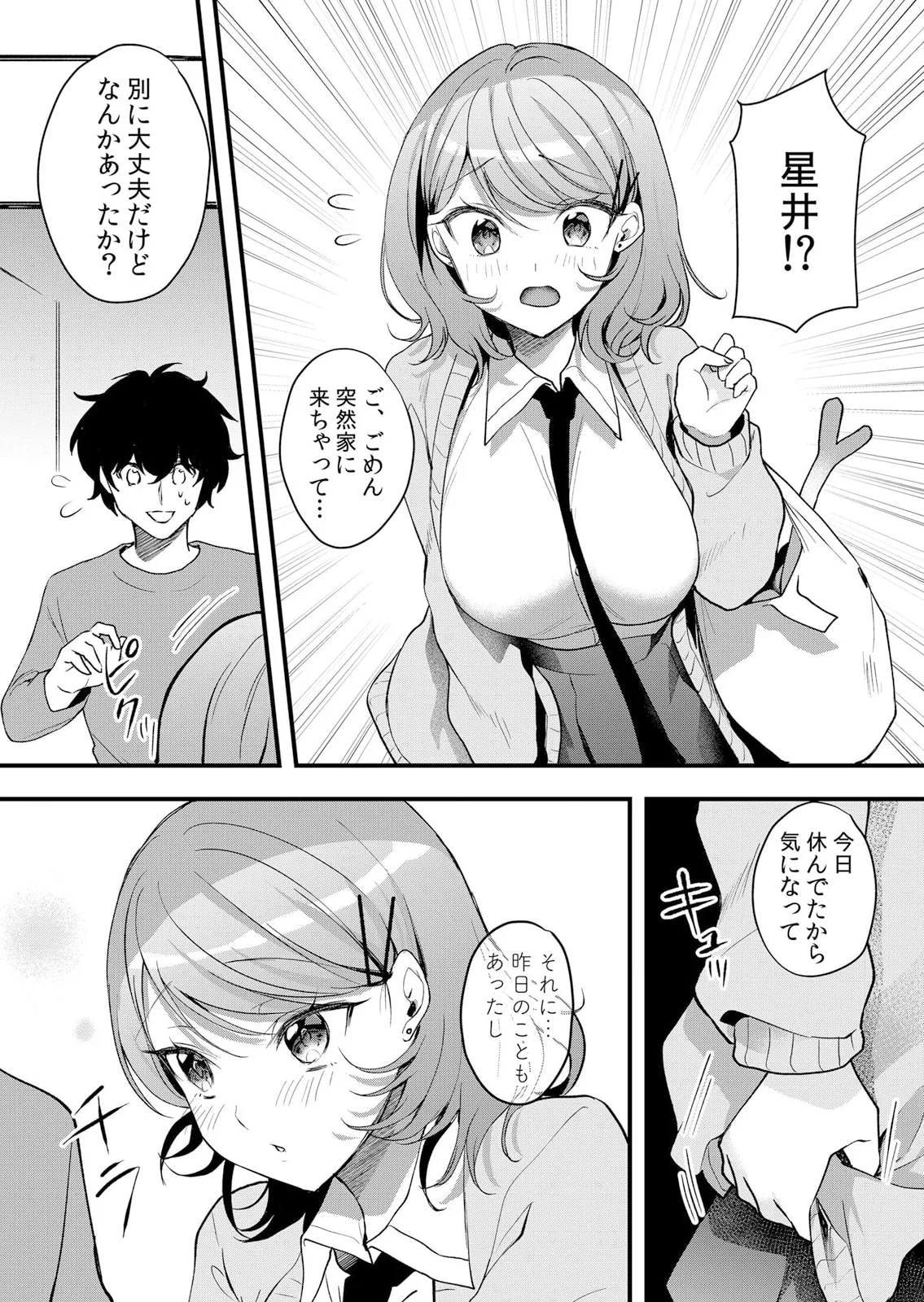 生イキJKに中●し調教～めちゃくちゃに突いて、奥の方に出してあげるね 51-57話 Page.55