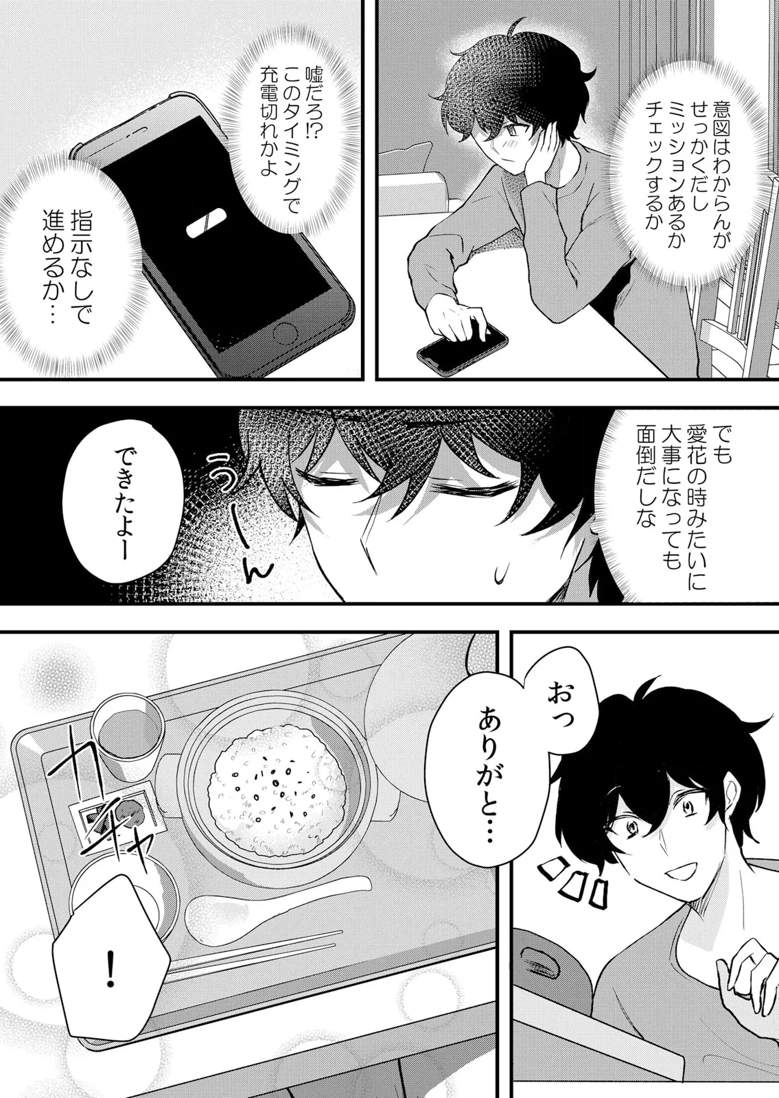 生イキJKに中●し調教～めちゃくちゃに突いて、奥の方に出してあげるね 51-57話 Page.58