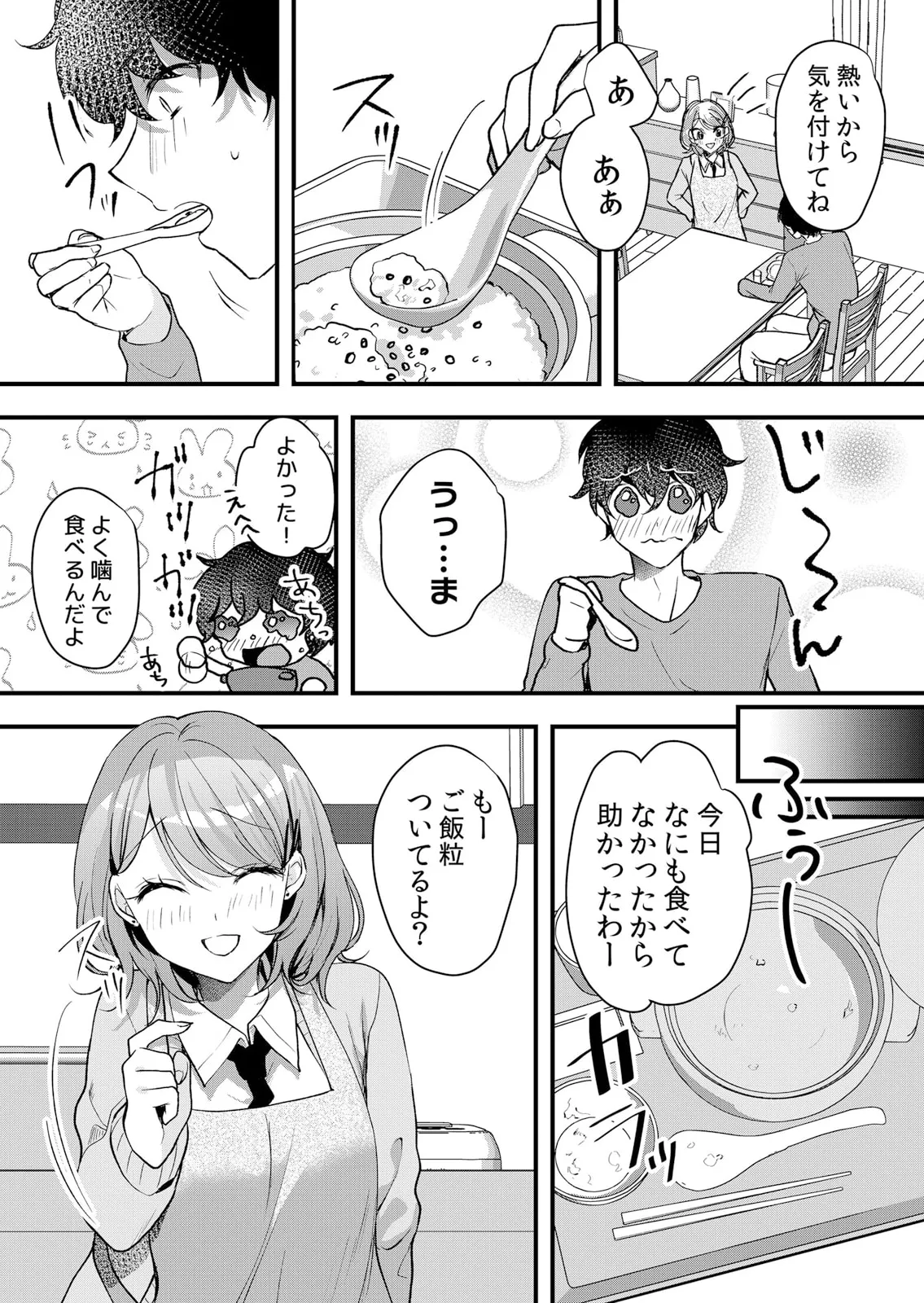 生イキJKに中●し調教～めちゃくちゃに突いて、奥の方に出してあげるね 51-57話 Page.59