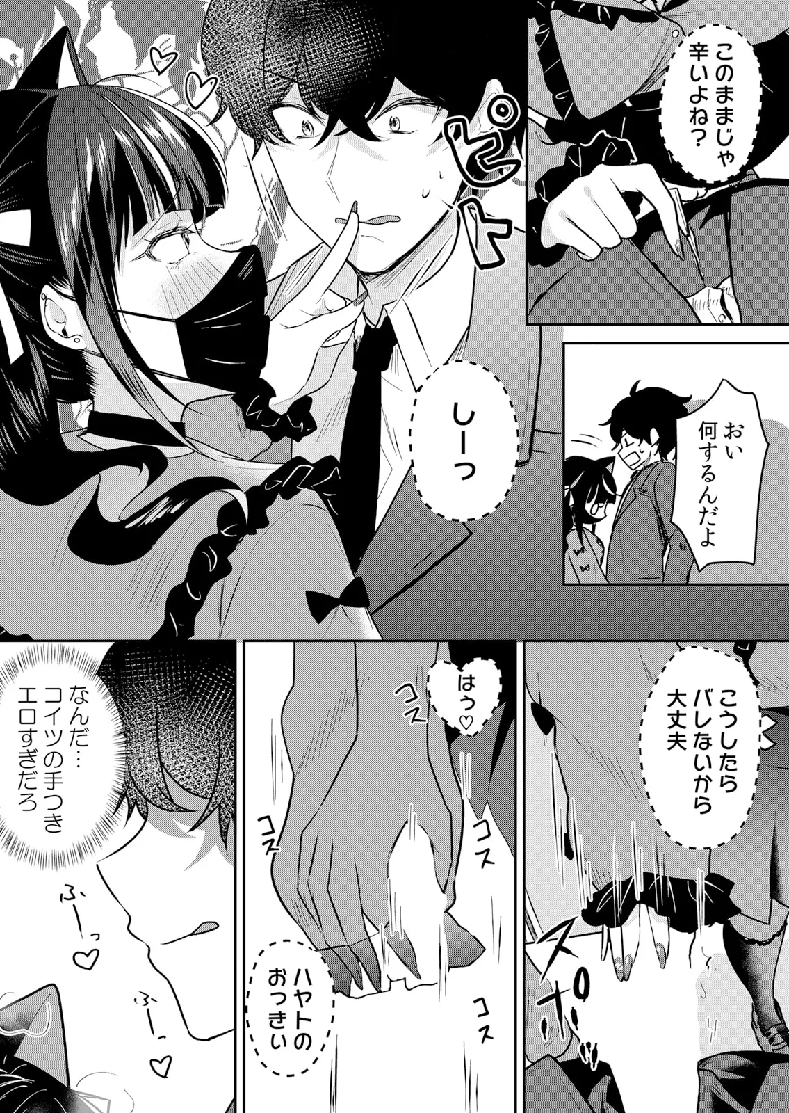 生イキJKに中●し調教～めちゃくちゃに突いて、奥の方に出してあげるね 51-57話 Page.6