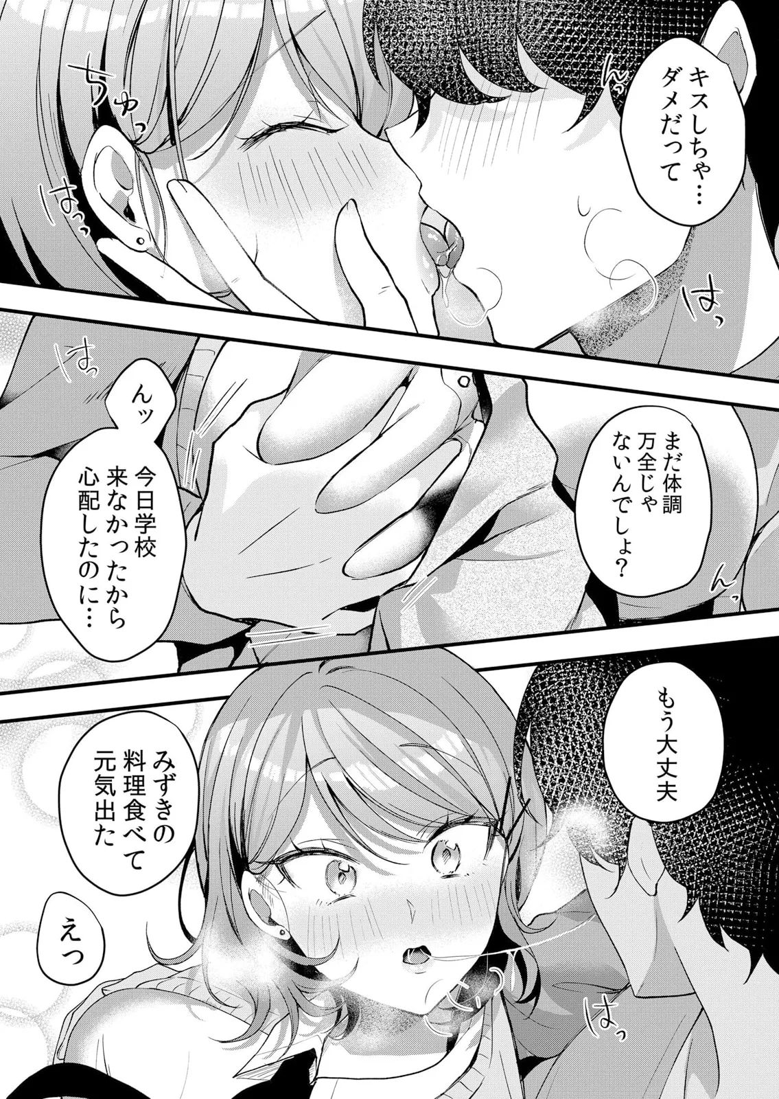 生イキJKに中●し調教～めちゃくちゃに突いて、奥の方に出してあげるね 51-57話 Page.63